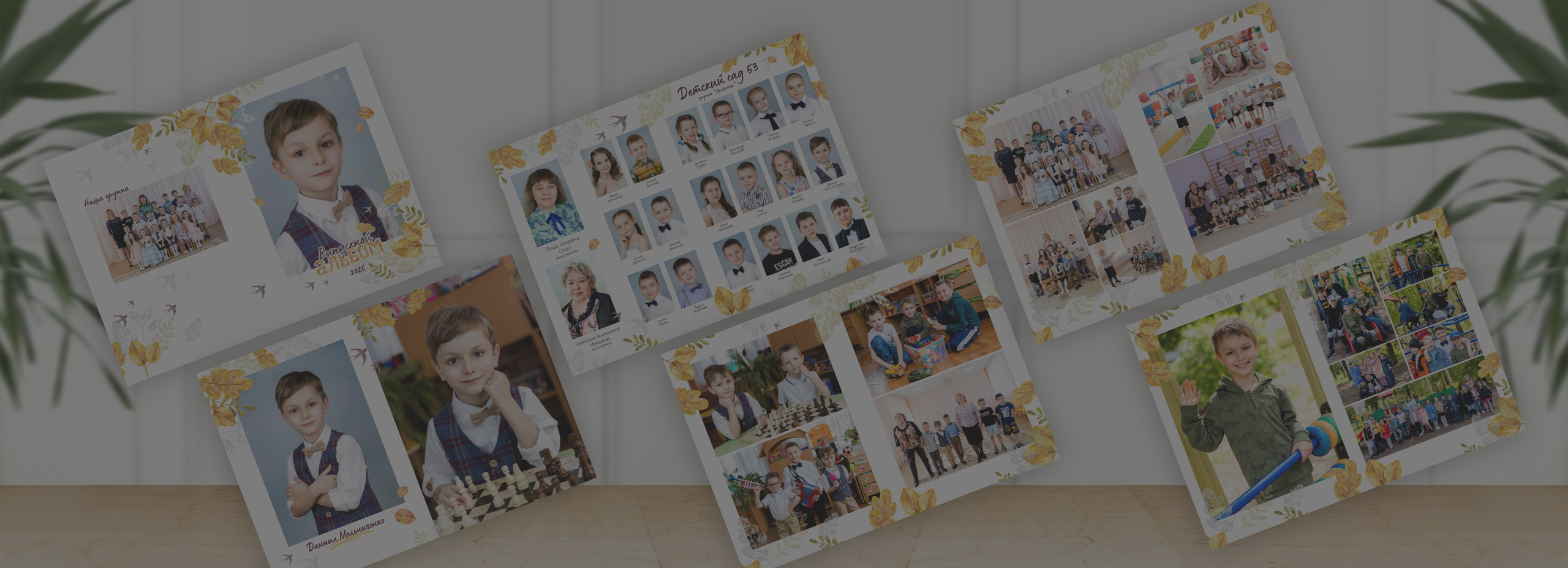 Альбом «Осень». «Море фото» сохраним самые яркие моменты вашей жизни на долгую память!