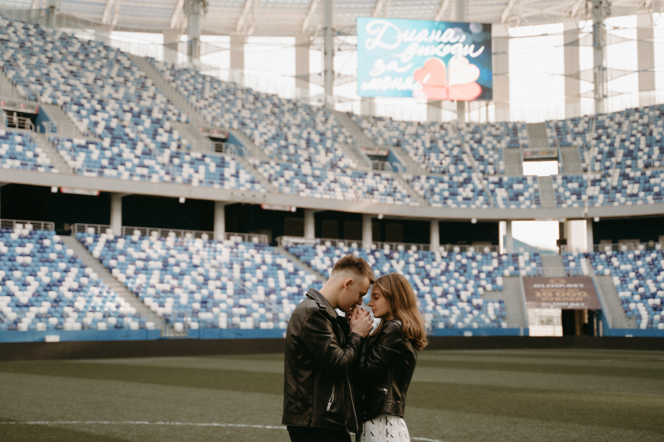 Стадион для двоих. Предложение. Фотограф Наталья Шелест