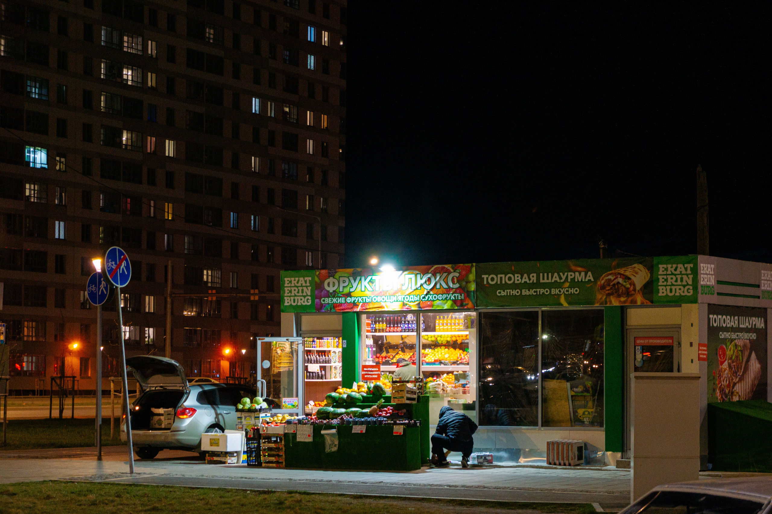 Вечернее настроение. Фотограф Евгений Серебряков в Екатеринбурге