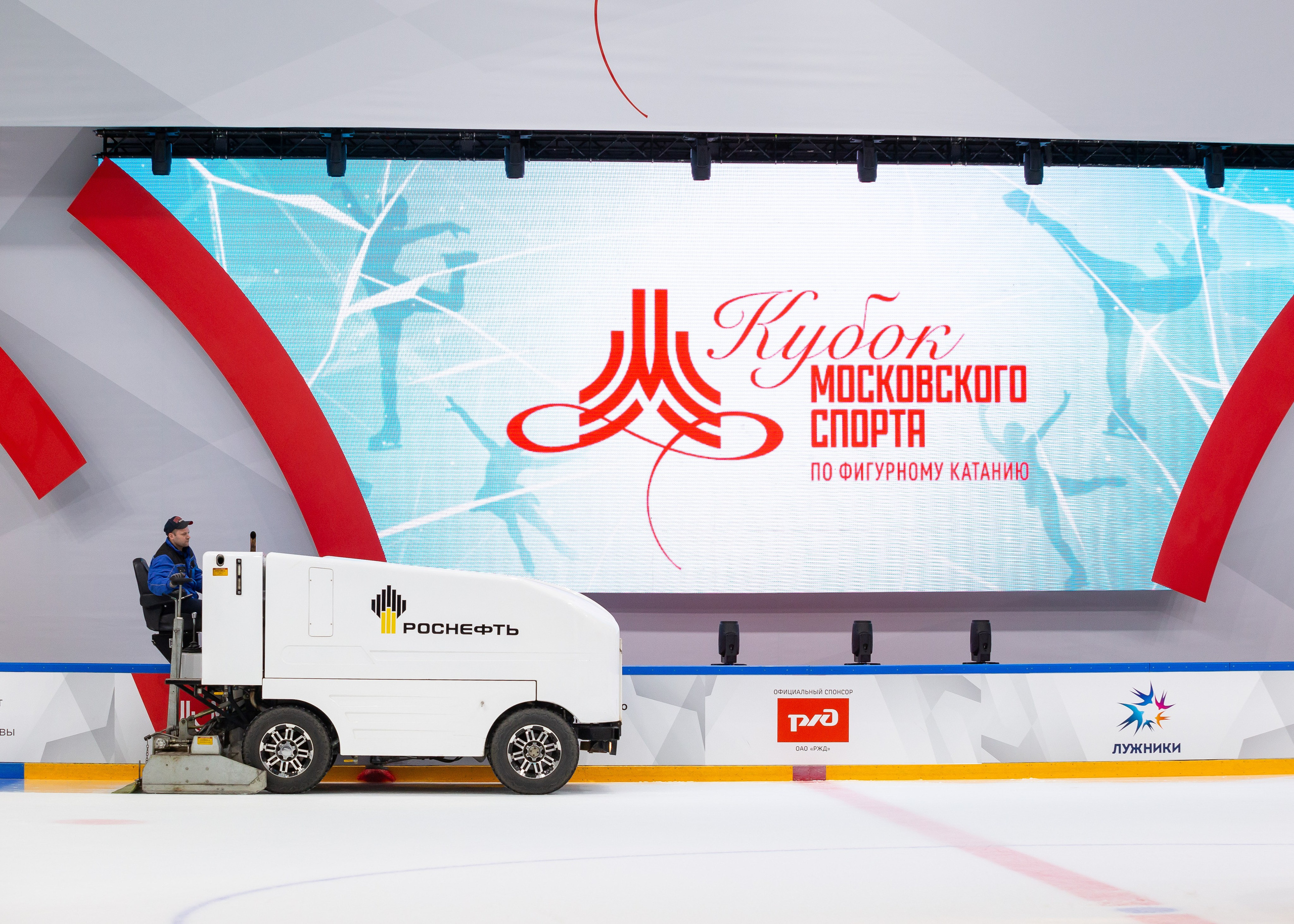 Кубок Московского Спорта. Фестиваль балетов на льду «Битва Школ» 2024. Репортажный фотограф в Москве