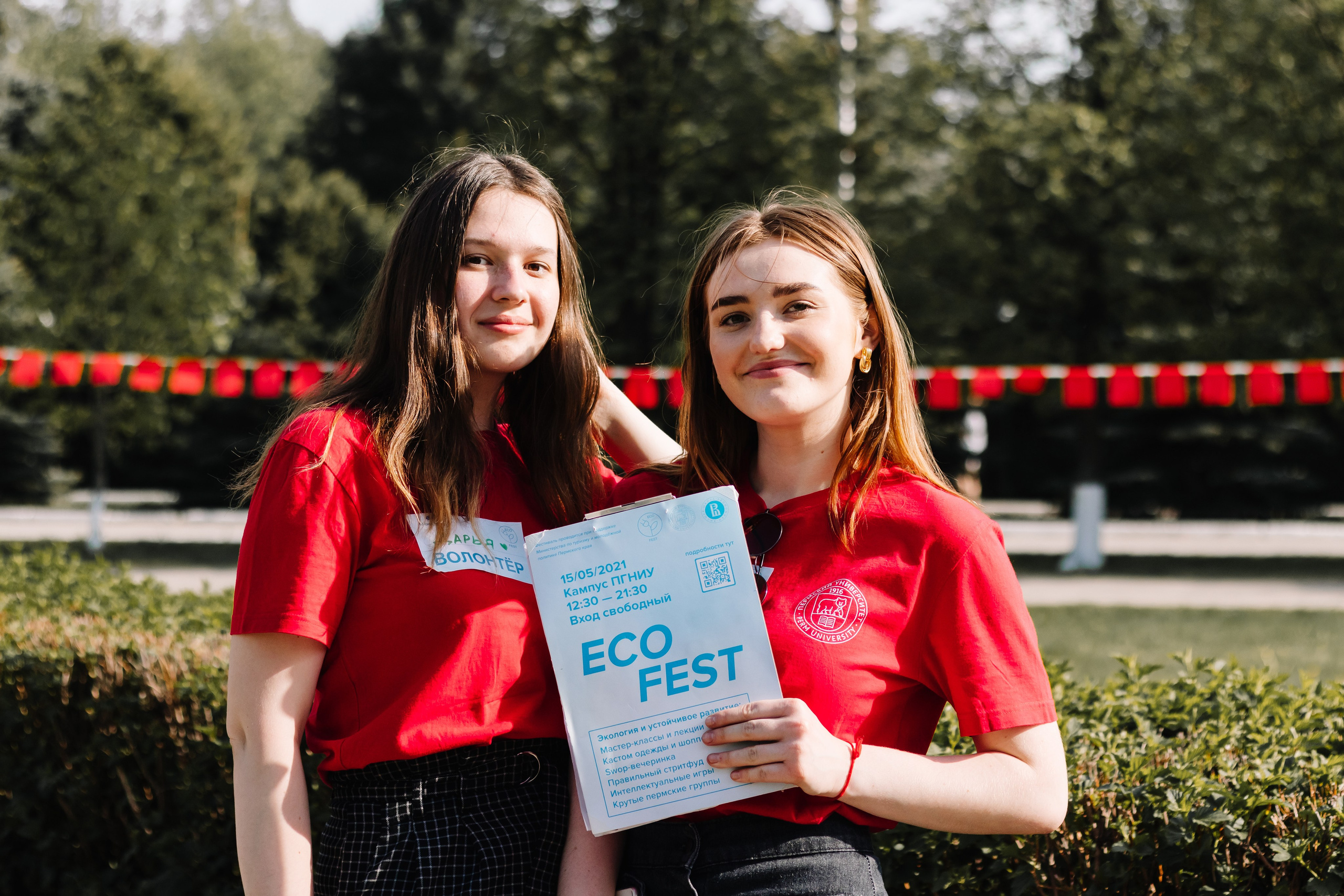 Экофест. Кристина | youseeitmyway | Фото