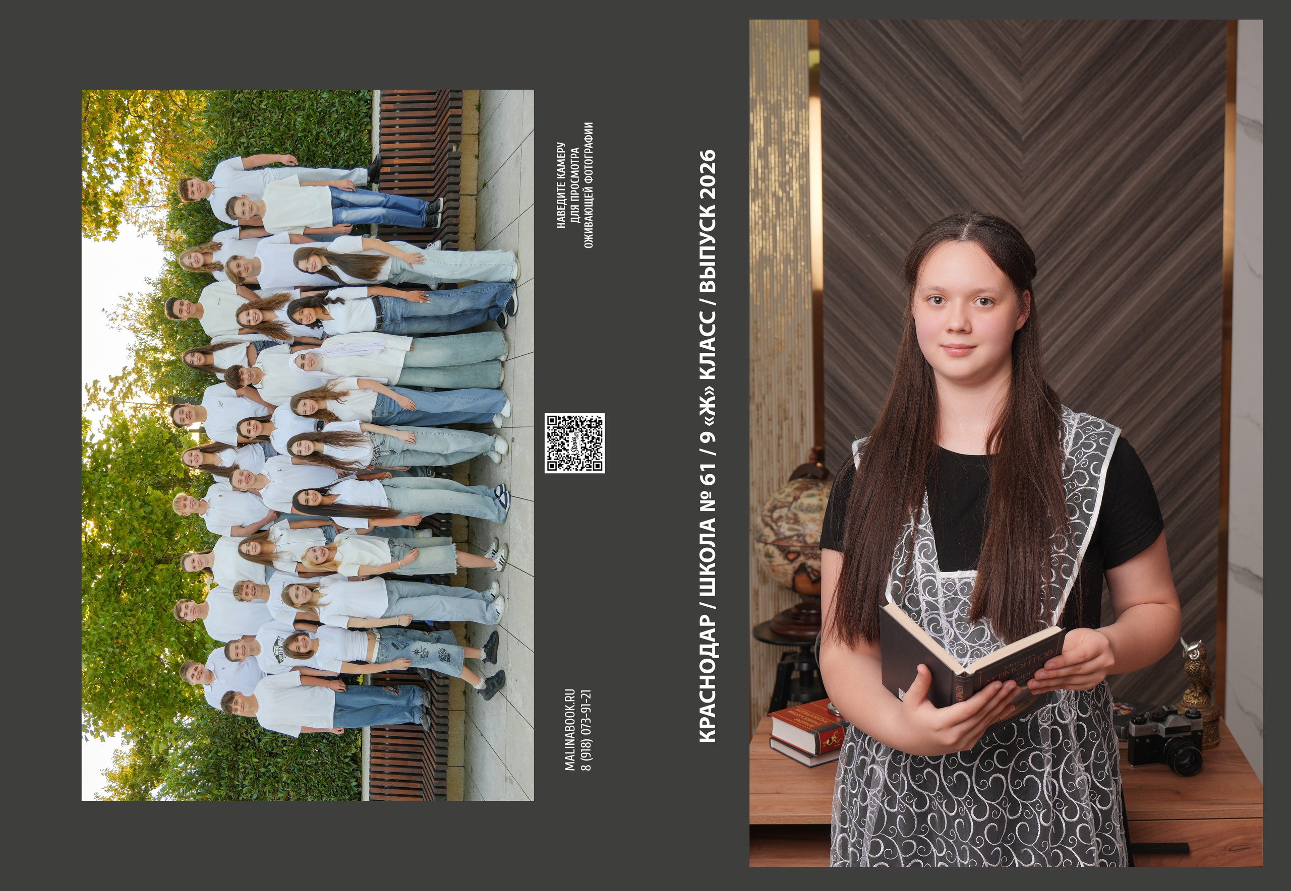 ШКОЛА 61 9 Ж. Красивый выпускной альбом в Краснодаре