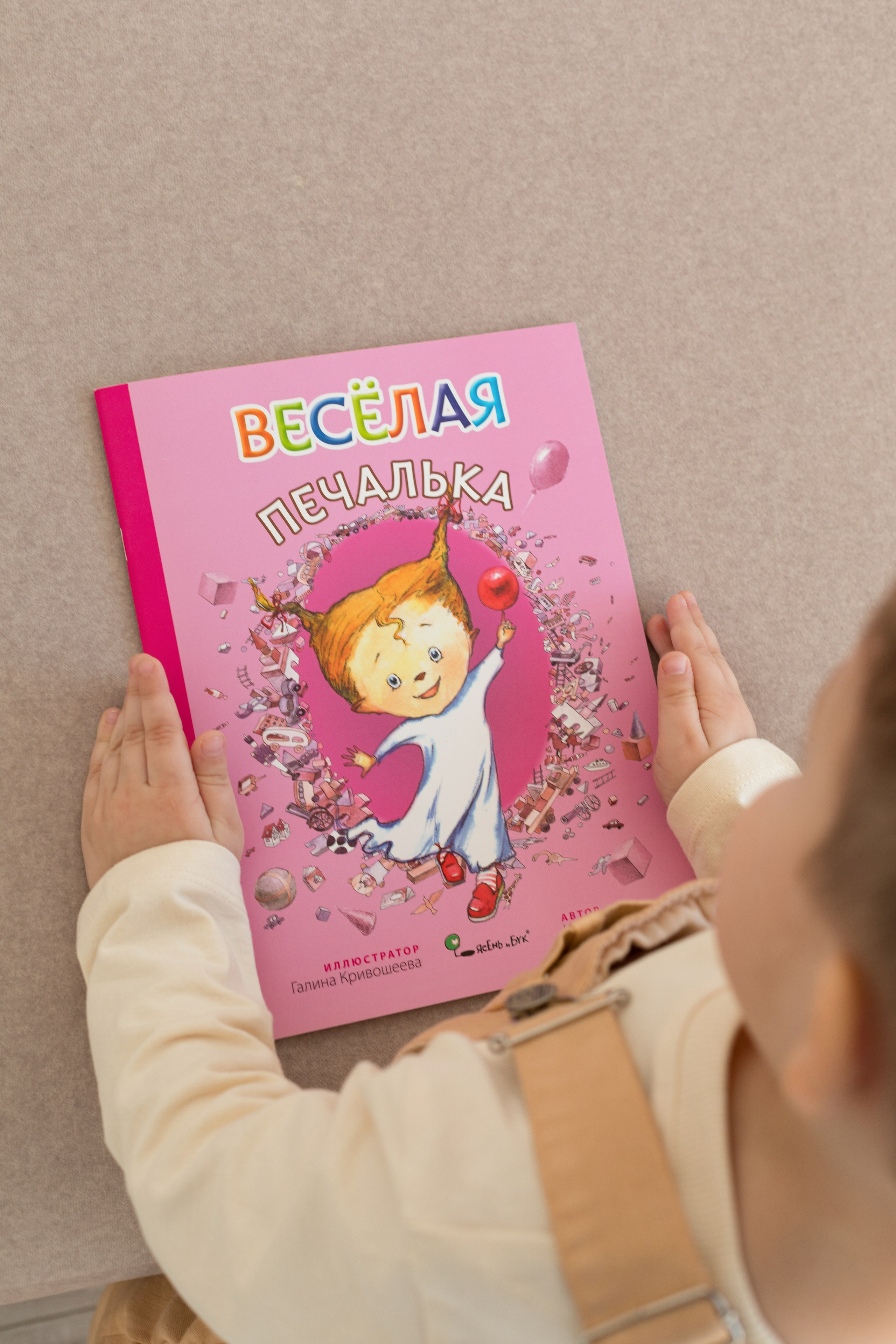 Фотосессия с детскими книгами. Детский и контент фотограф Надя Волкова Санкт-Петербург