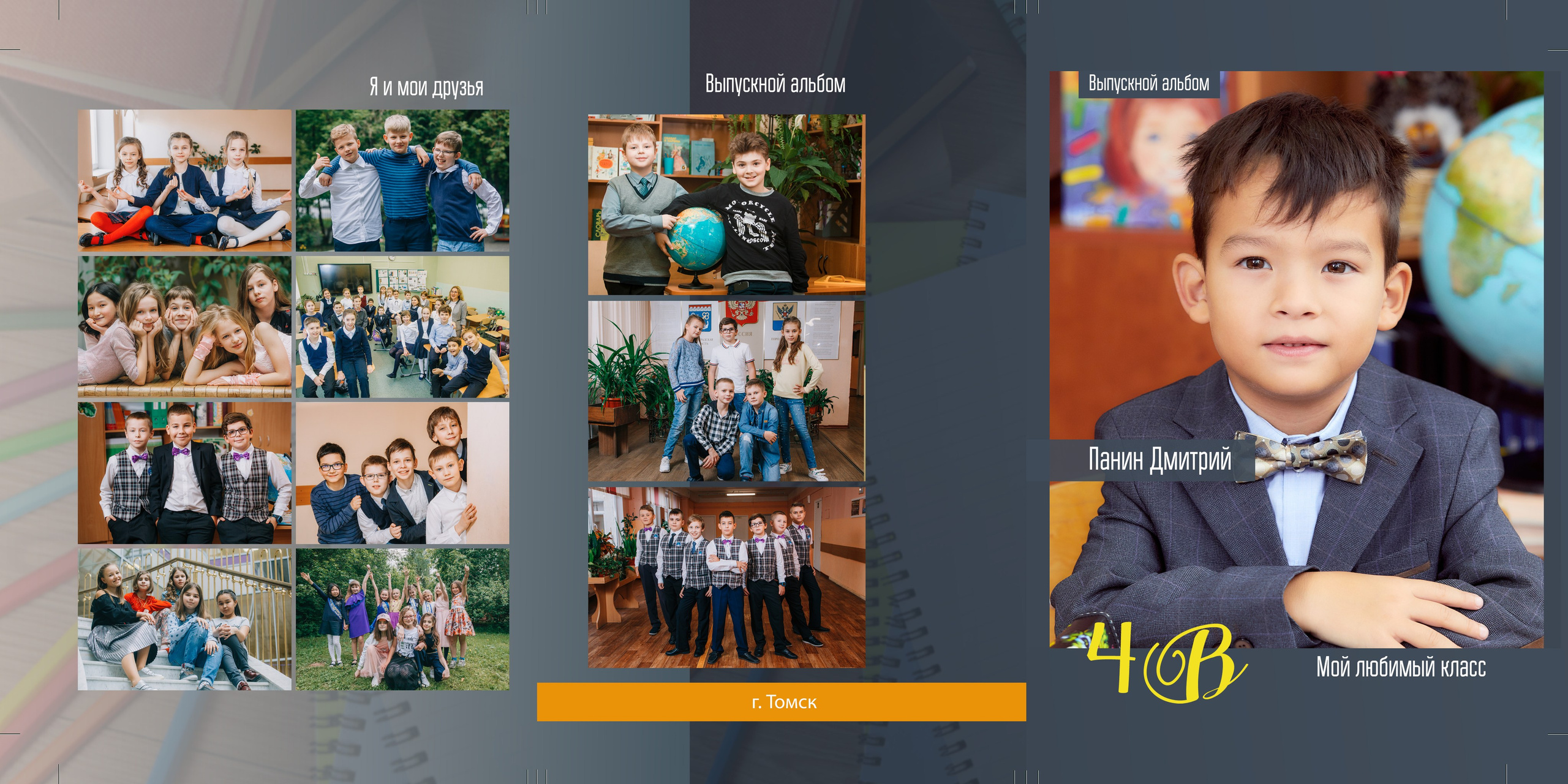 Трюмо_4класс. Детская выездная фотостудия