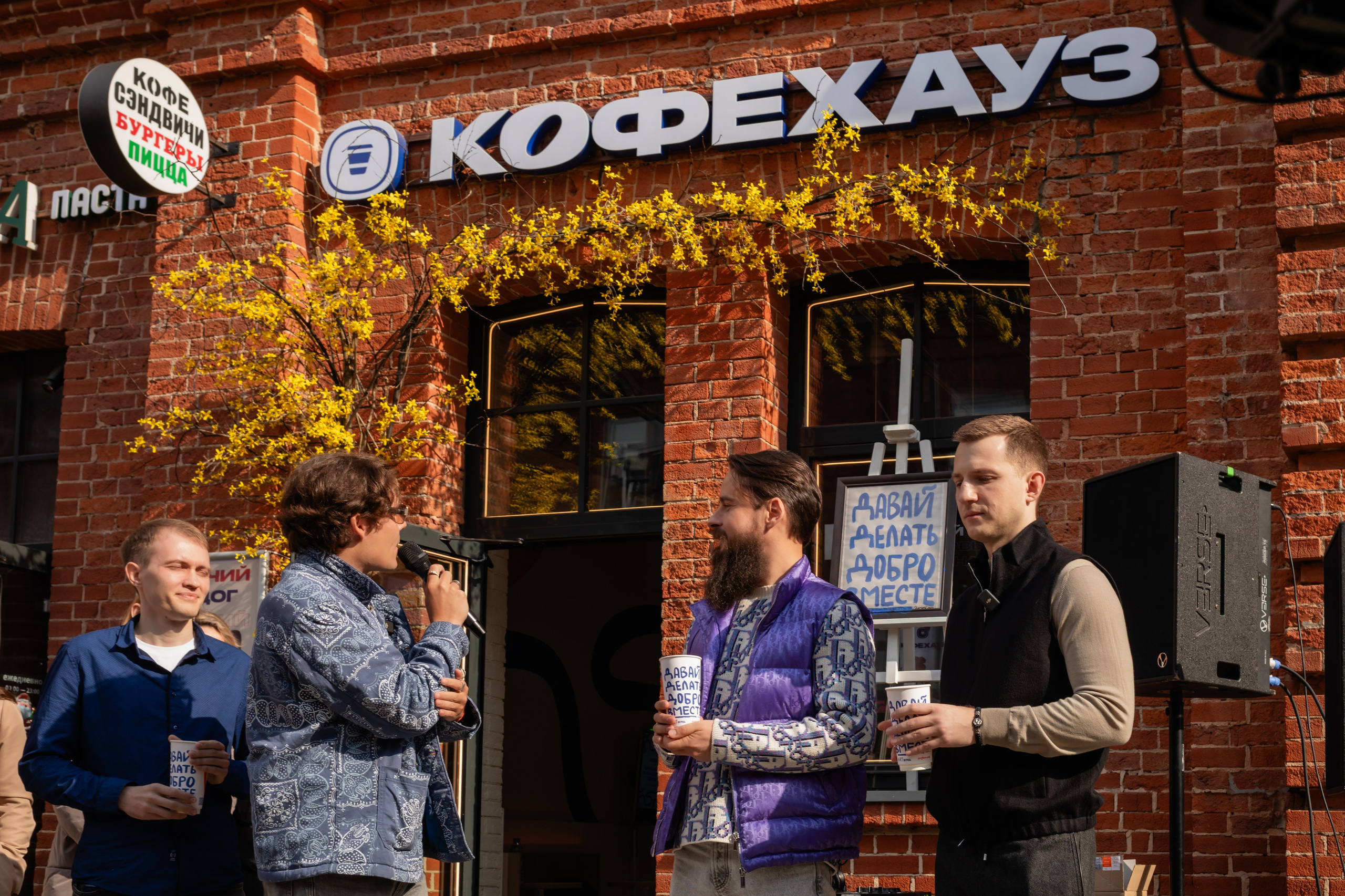 КОФЕ ХАУС & ДОБРО. Фотограф Алина Гашникова