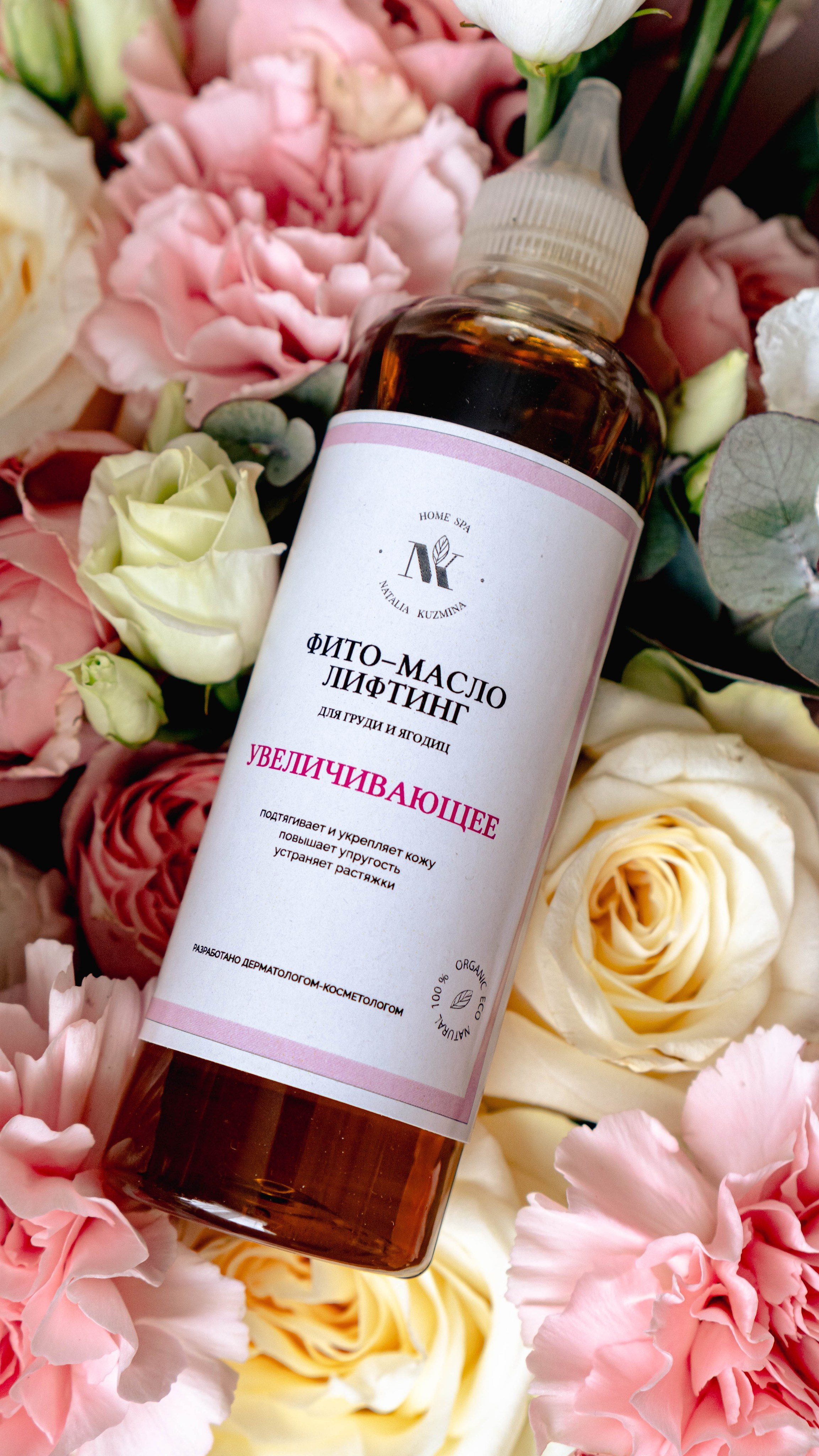 Уходовая косметика. Предметный фотограф Санкт-Петербург