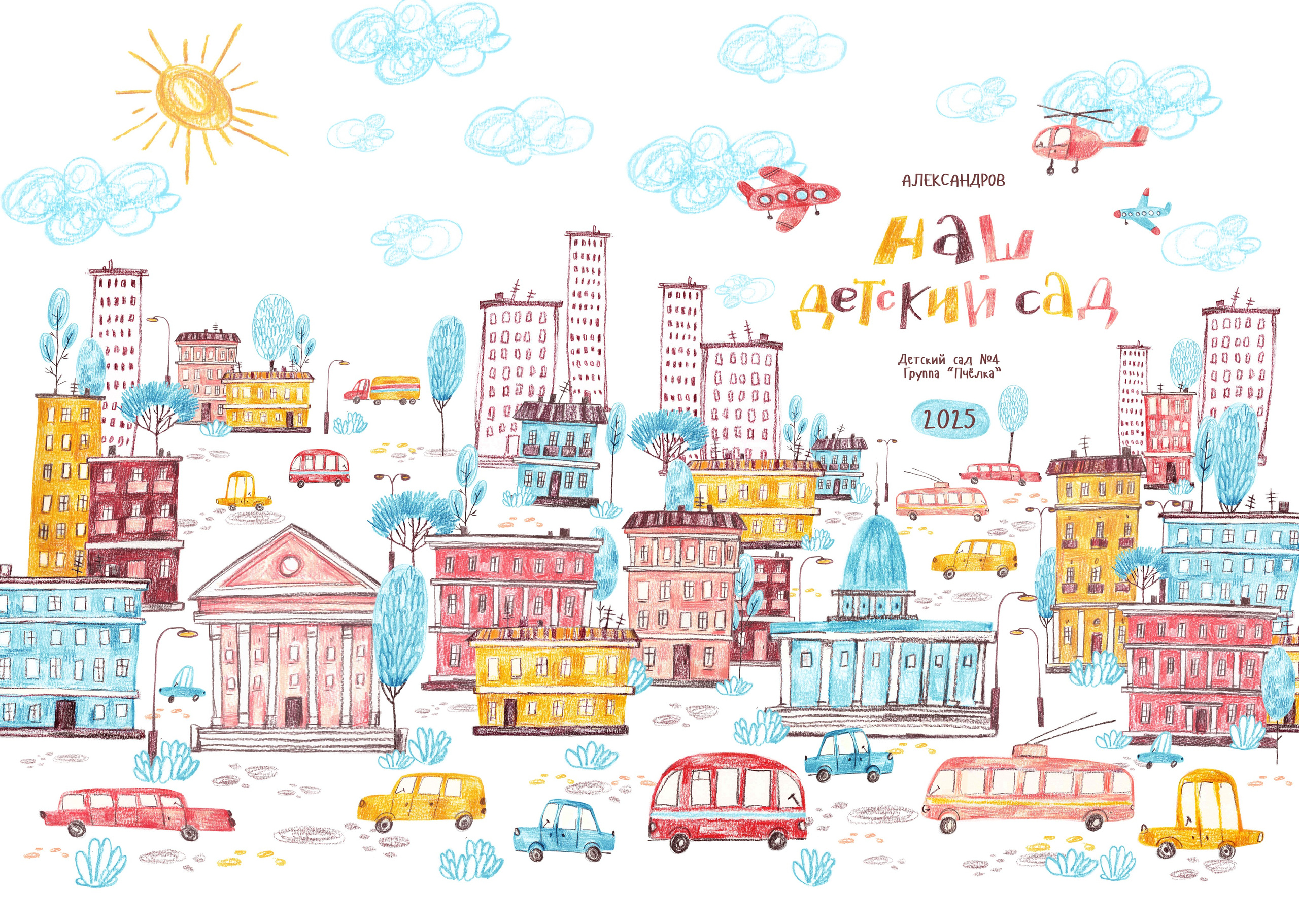 Каталог планшет детский сад. Wowbooks.ru