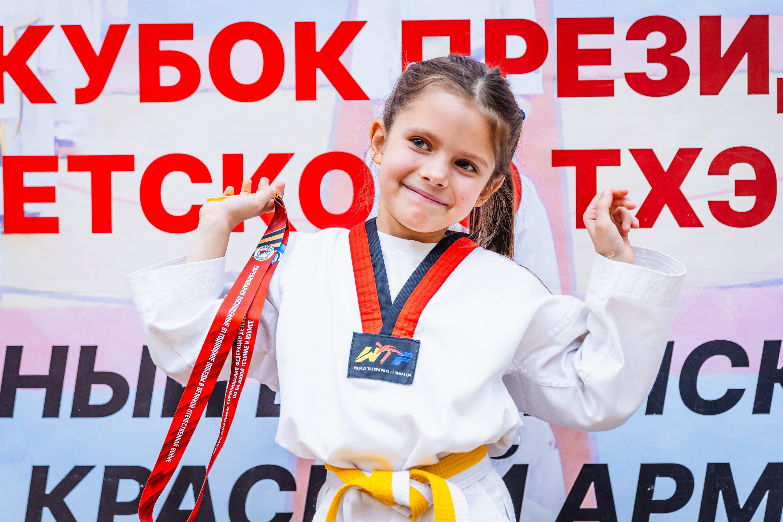 Кубок ВДЮФСОО «ФЕДЕРАЦИИ ДЕТСКОГО ТХЭКВОНДО РОССИИ» «ПХУМСЭ». Спортивный фотограф Максим Серегин