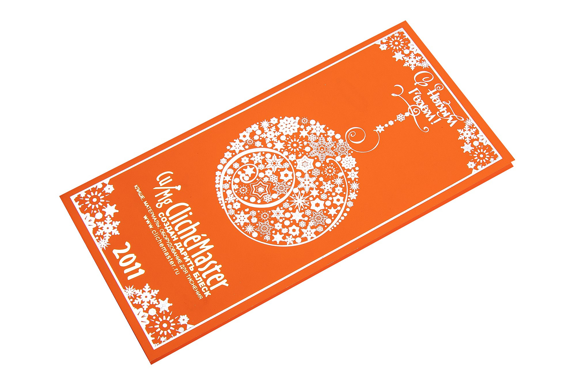 Подарочная открытка с новым годом оранжевая