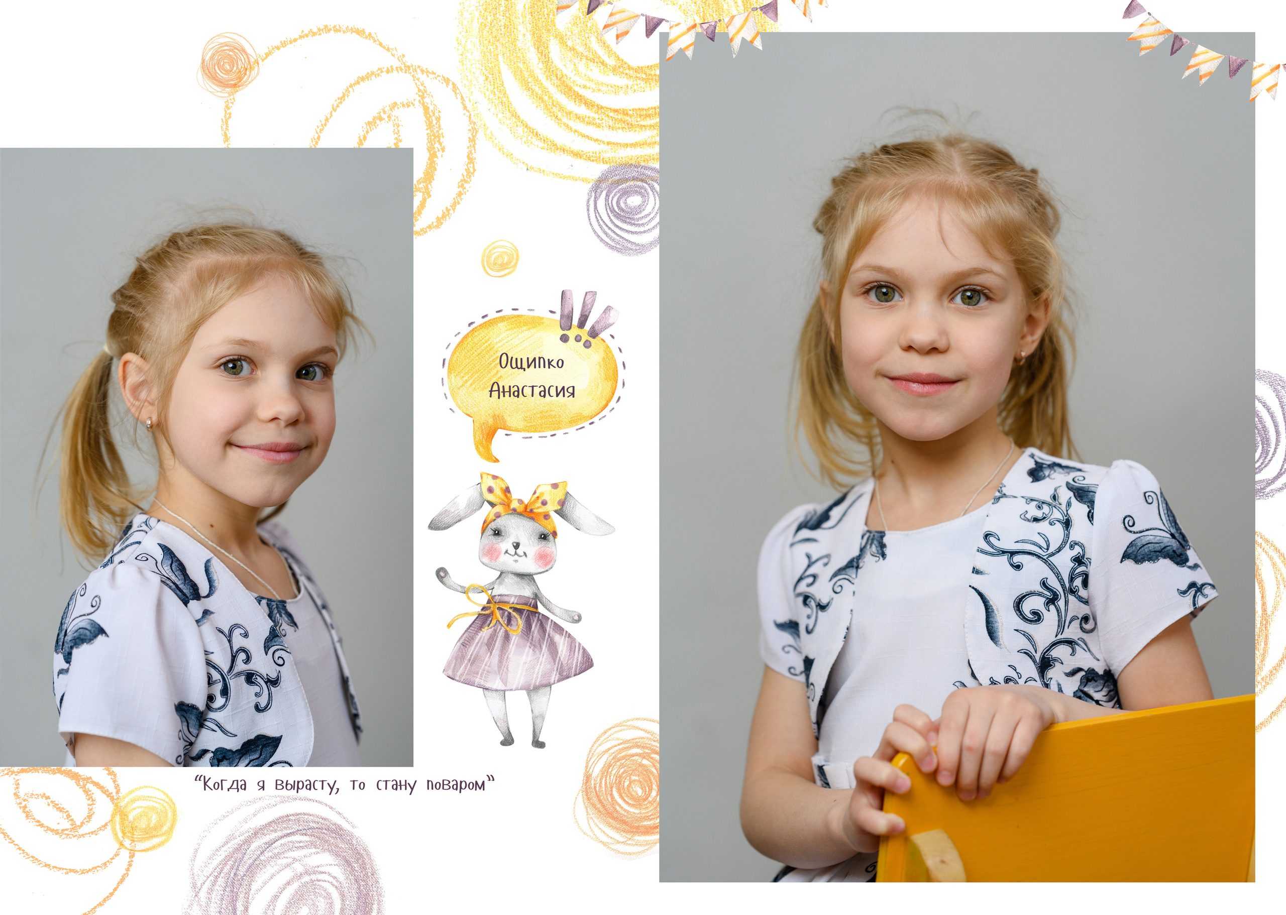 Детский сад