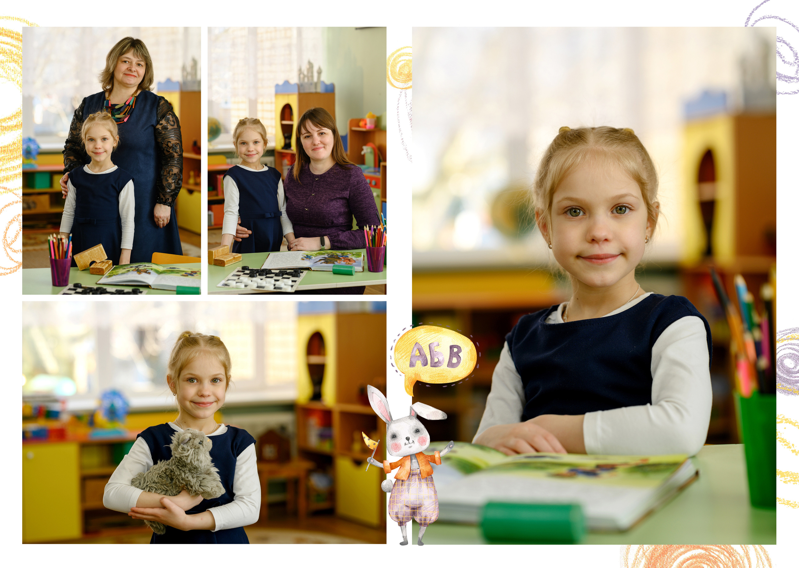 Детский сад