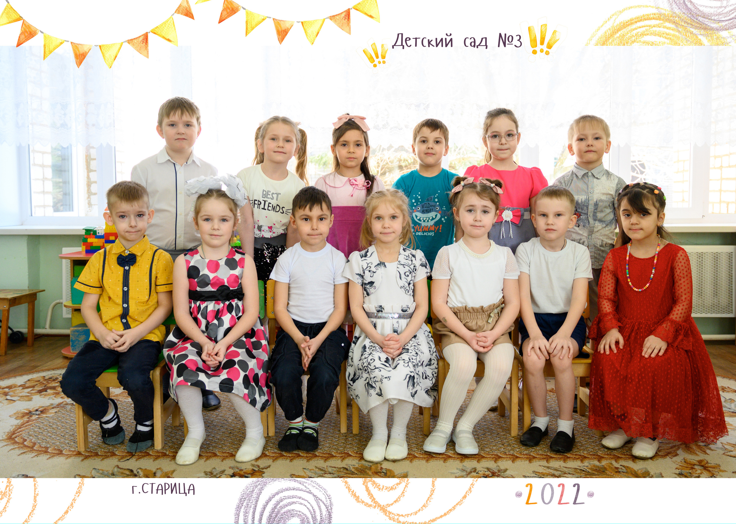 Детский сад