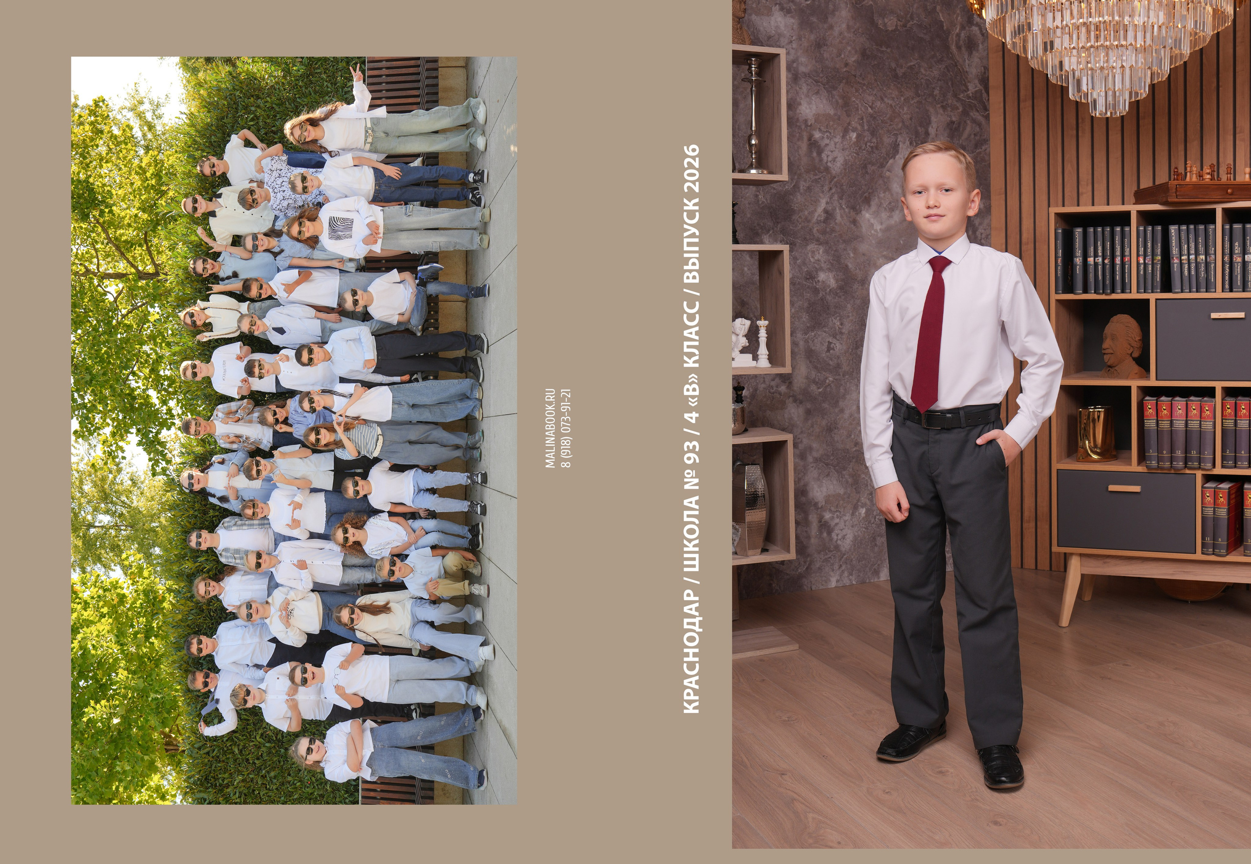 ШКОЛА 93 4 В. Красивый выпускной альбом в Краснодаре