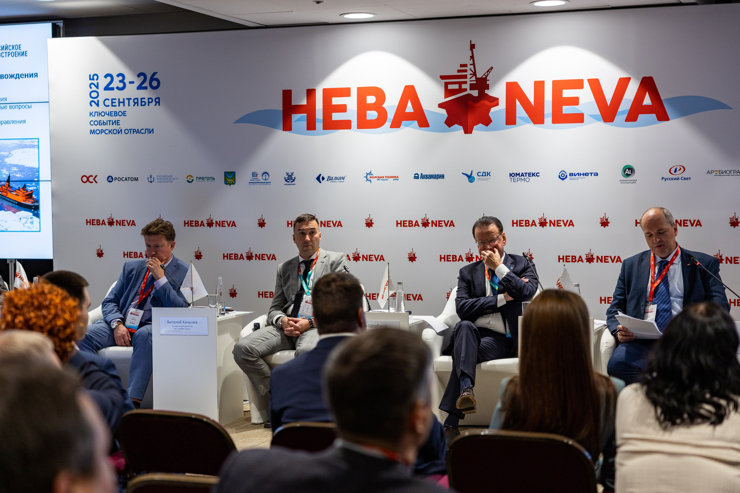 Конференция. «Морское приборостроение». Репортажный фотограф Санкт-Петербург | Роман Карбышев