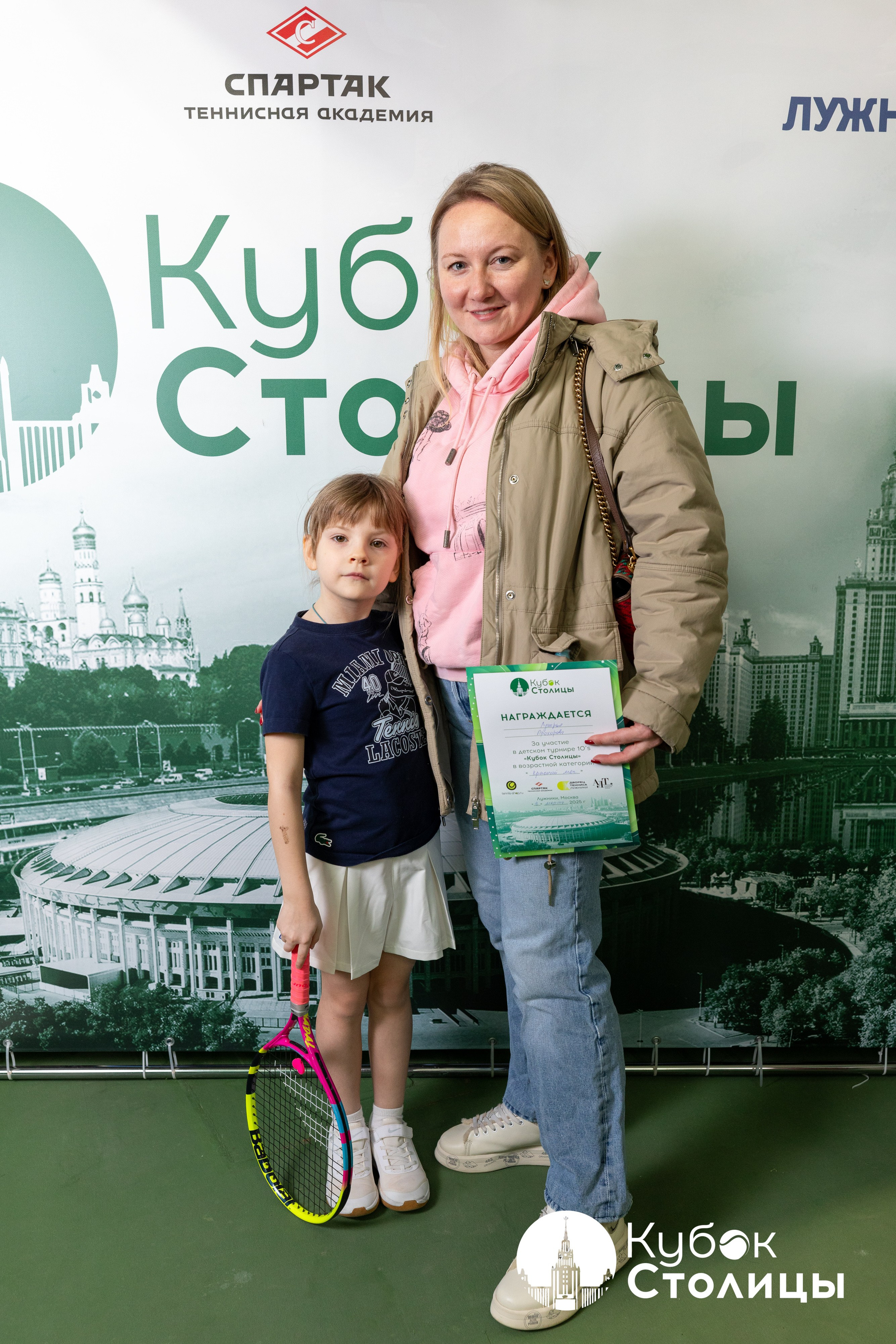 "Кубок столицы" в Лужниках // 16 марта 2025. Спортивный фотограф Алексей Соломин