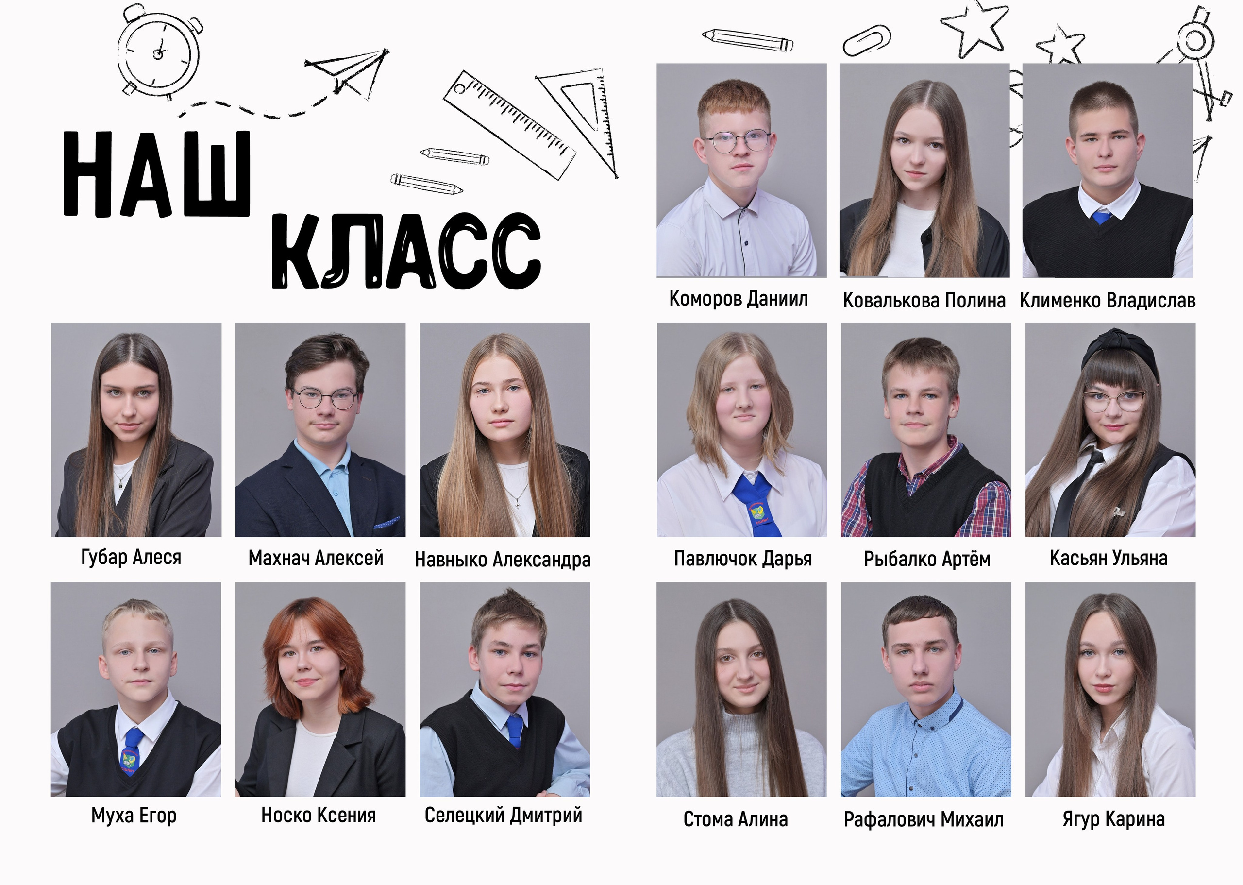 Школы 9-11 классы. AlexFoto Фотограф в Мозыре Александр Смягликов