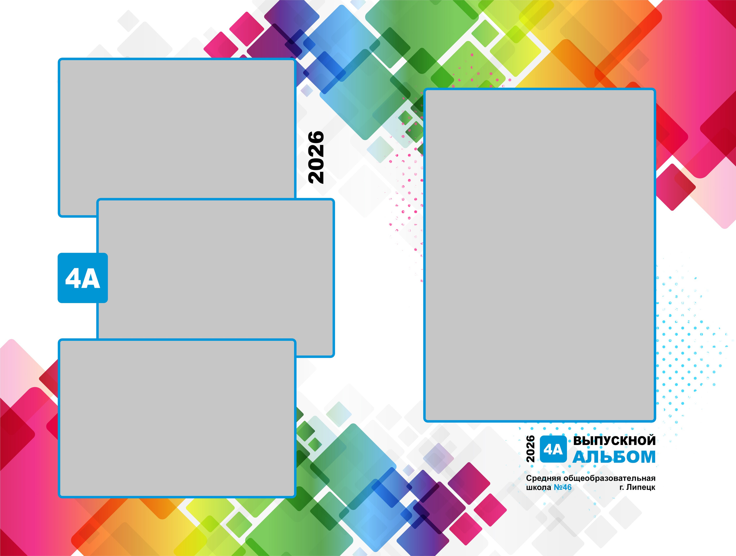 Выпускной альбом для начальной школы № 231. Medlori fotobook Выпускные альбомы в Липецке Лариса Медведева