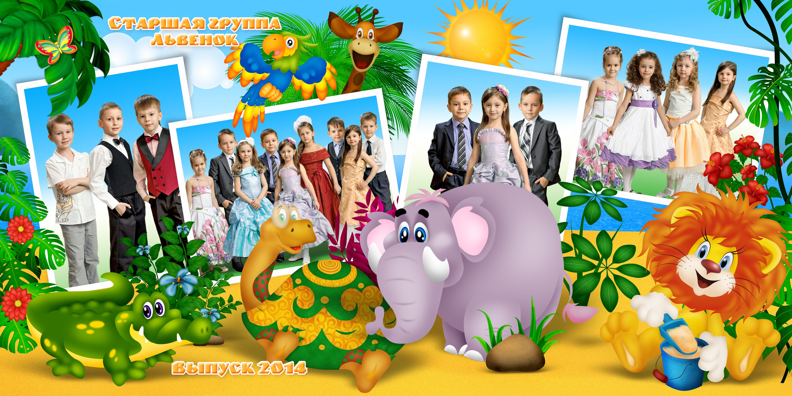 Шаблон 06 для детского сада «Львёнок и черепаха». Medlori fotobook Выпускные альбомы в Липецке Лариса Медведева