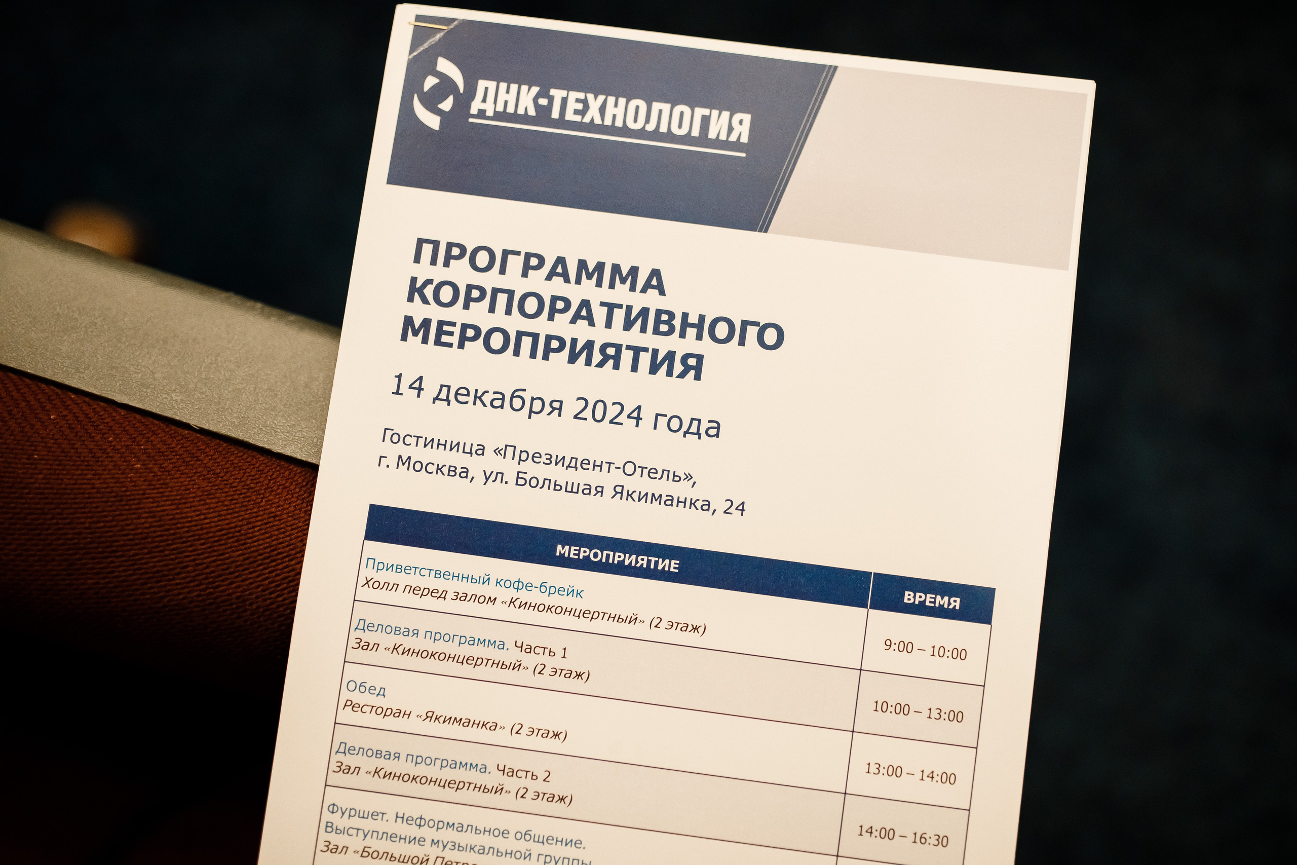 ДНК-Технология| President Hotel. Свадебный фотограф Серпухов — Москва Ольга Васильева