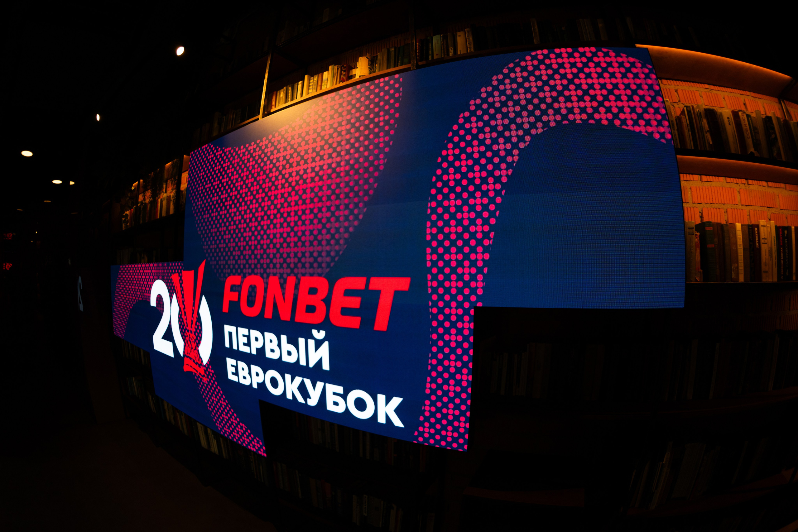 ПЕРВЫЙ ЕВРОКУБОК FONBET Конференция. ДИНА МИХНЕВА спортивный фотограф Москва