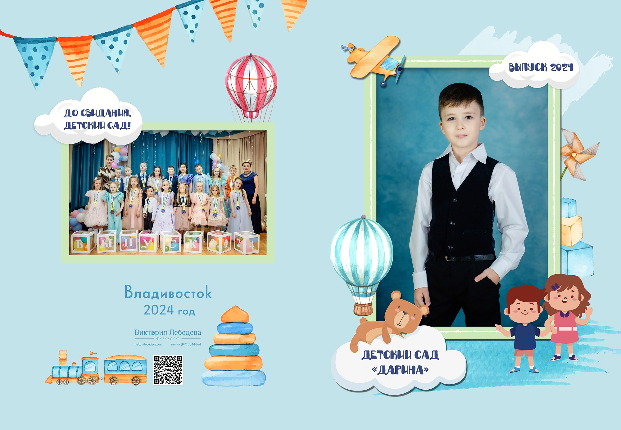 Дизайн альбомов Детский сад. Детский и Школьный фотограф во Владивостоке. Выпускные альбомы