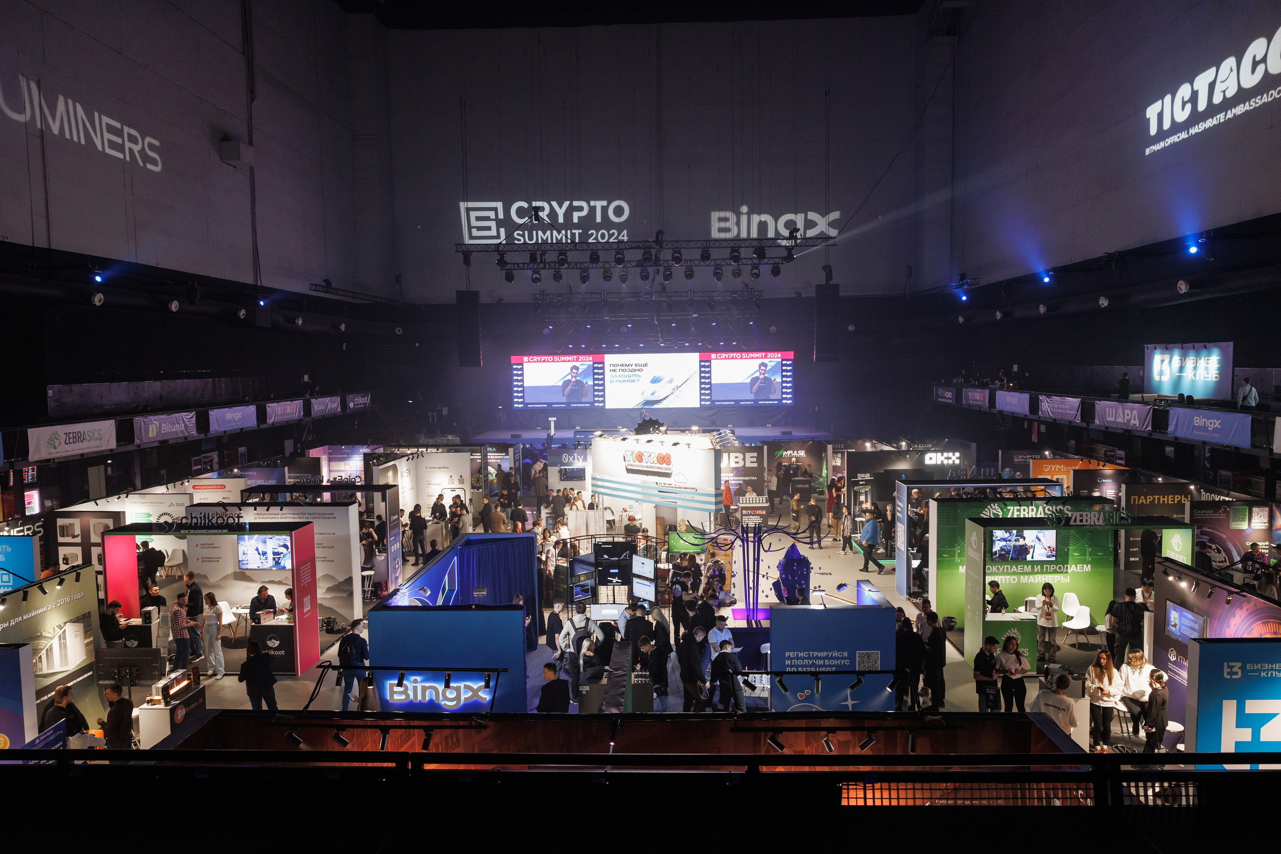 Крипто-Саммит 2024, МТС Live-Hall. Свадебный и репортажный фотограф (Москва, Королев и другие)