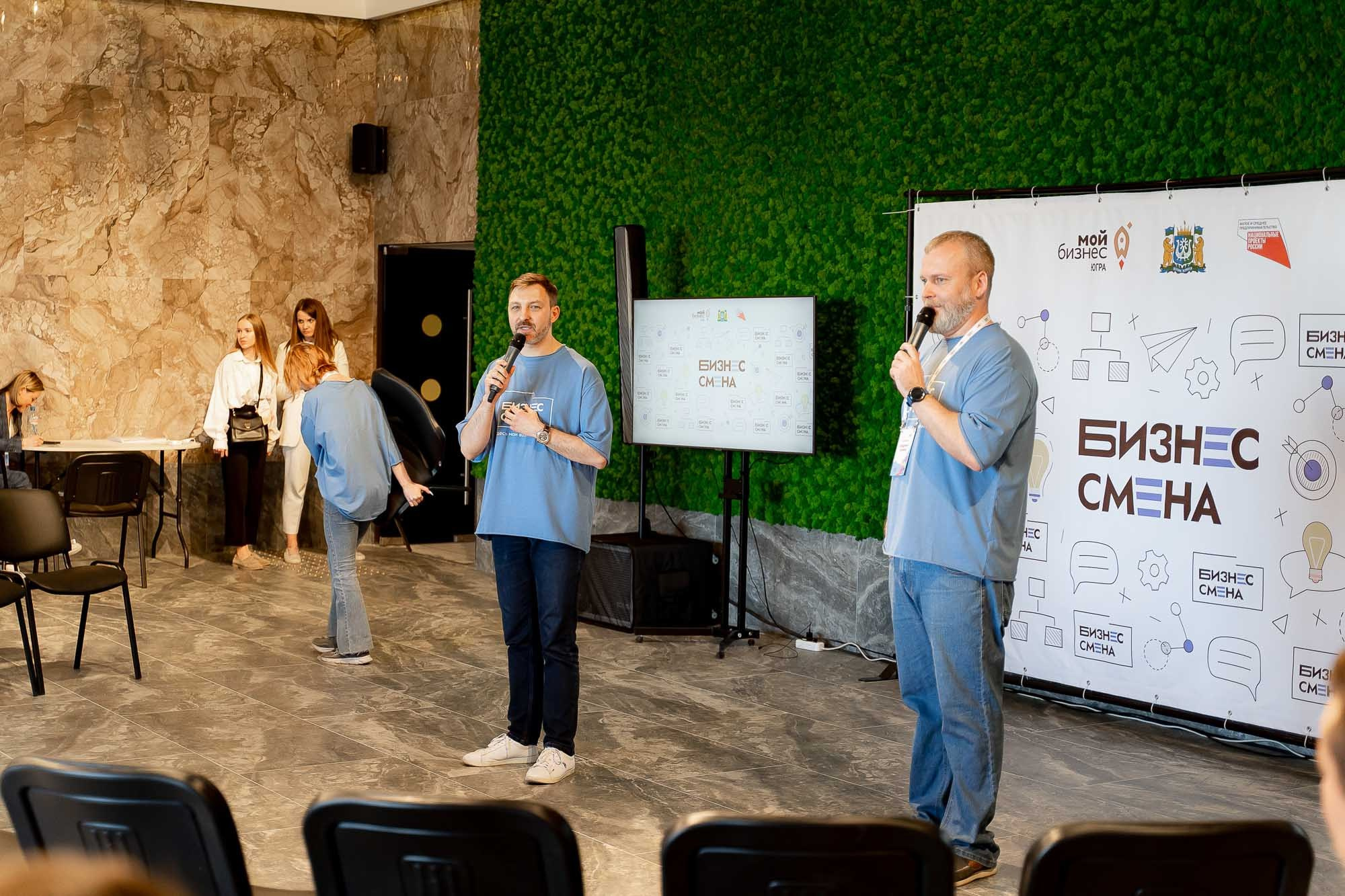 Бизнес смена. Ханты-Мансийск. Сергей Кошкин. Репортажная и ивент-фотография в Сургуте