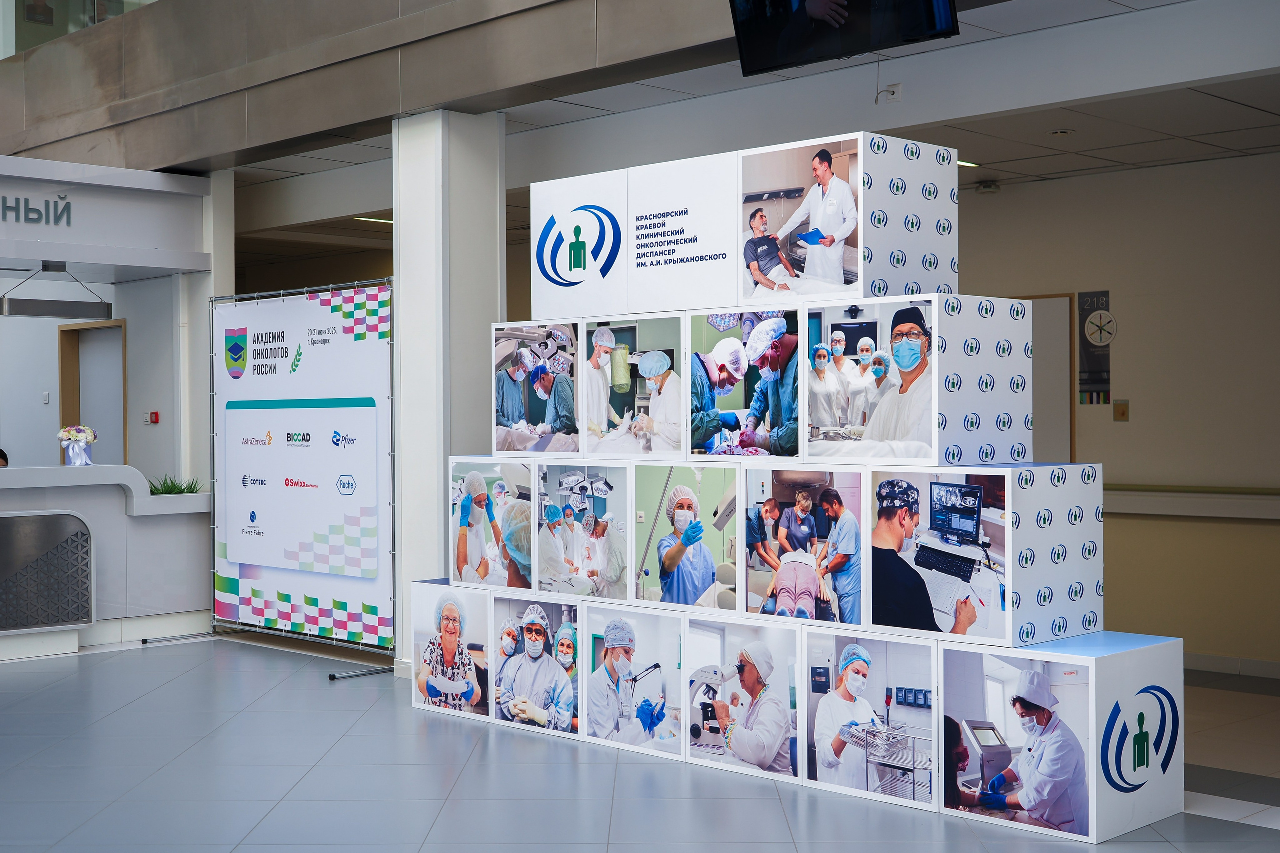 Академия Онкологов России. Репортажный фотограф Алексей Козьмин