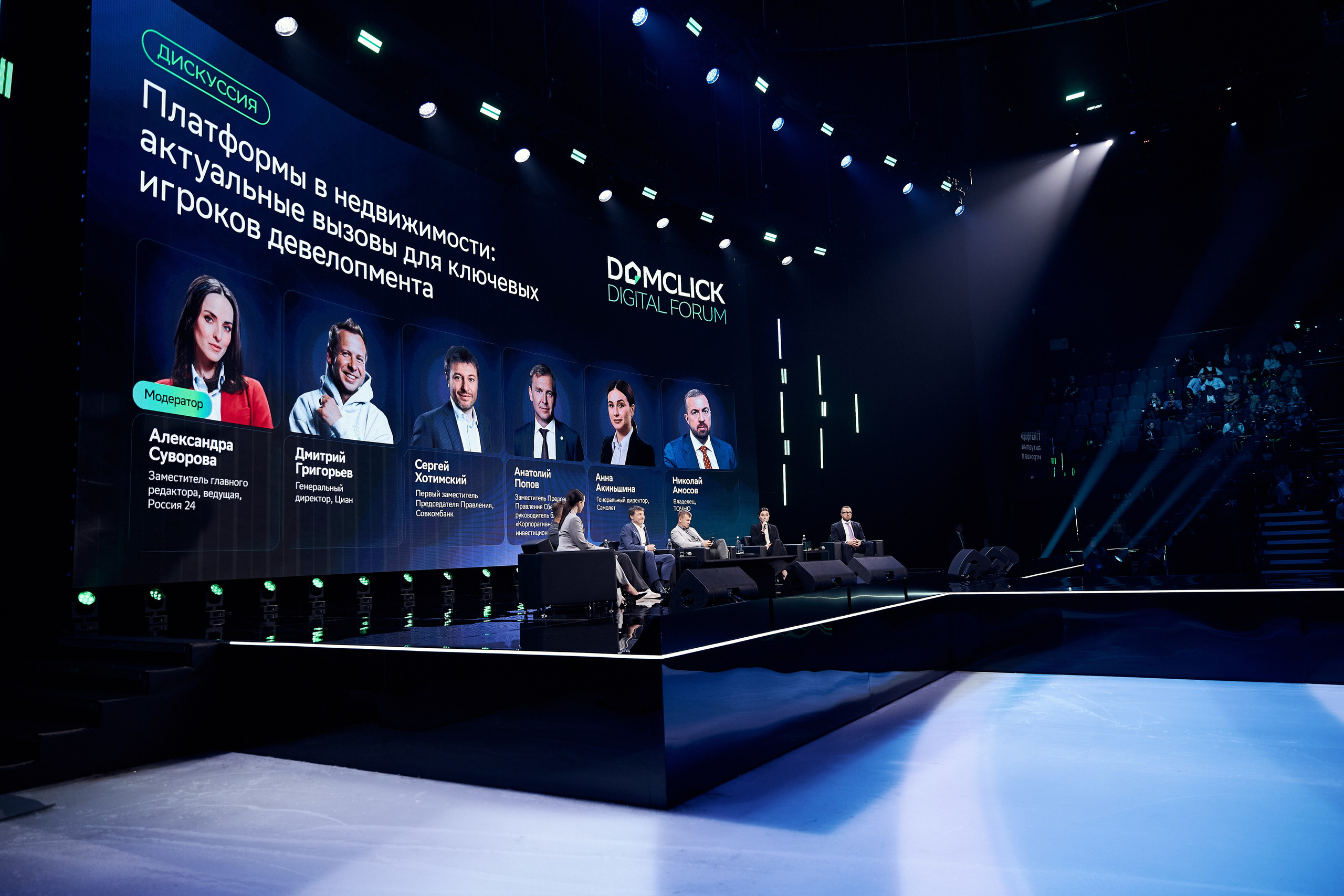 DOMCLICK x Сбер. Главная