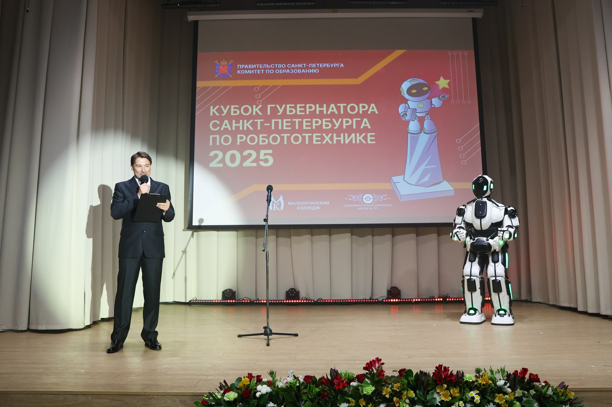 Кубок губернатора по робототехнике. Награждение. Фотограф Дарья Попова