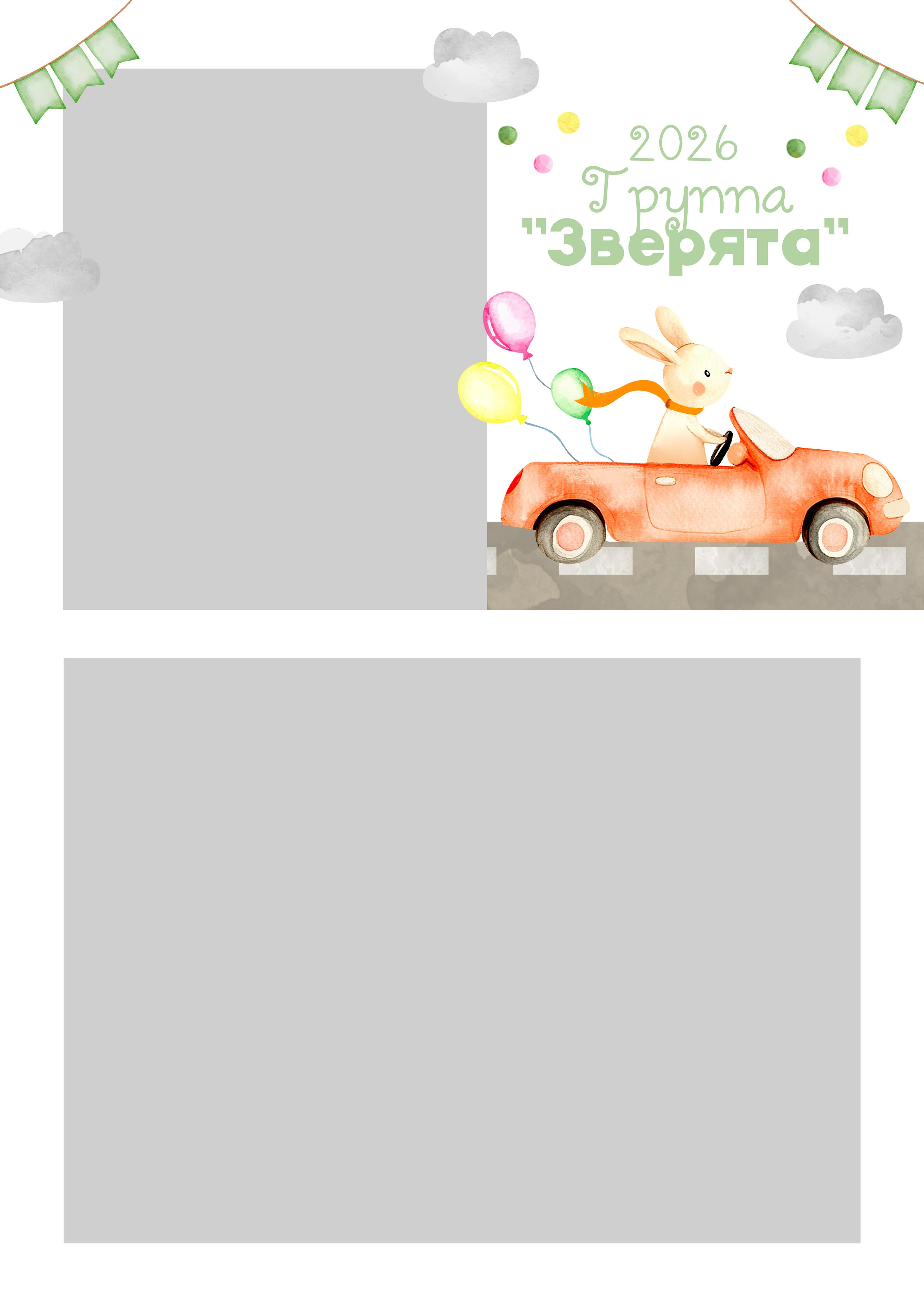 Выпускной альбом для детского сада Непоседы 2025. Medlori fotobook Выпускные альбомы в Липецке Лариса Медведева