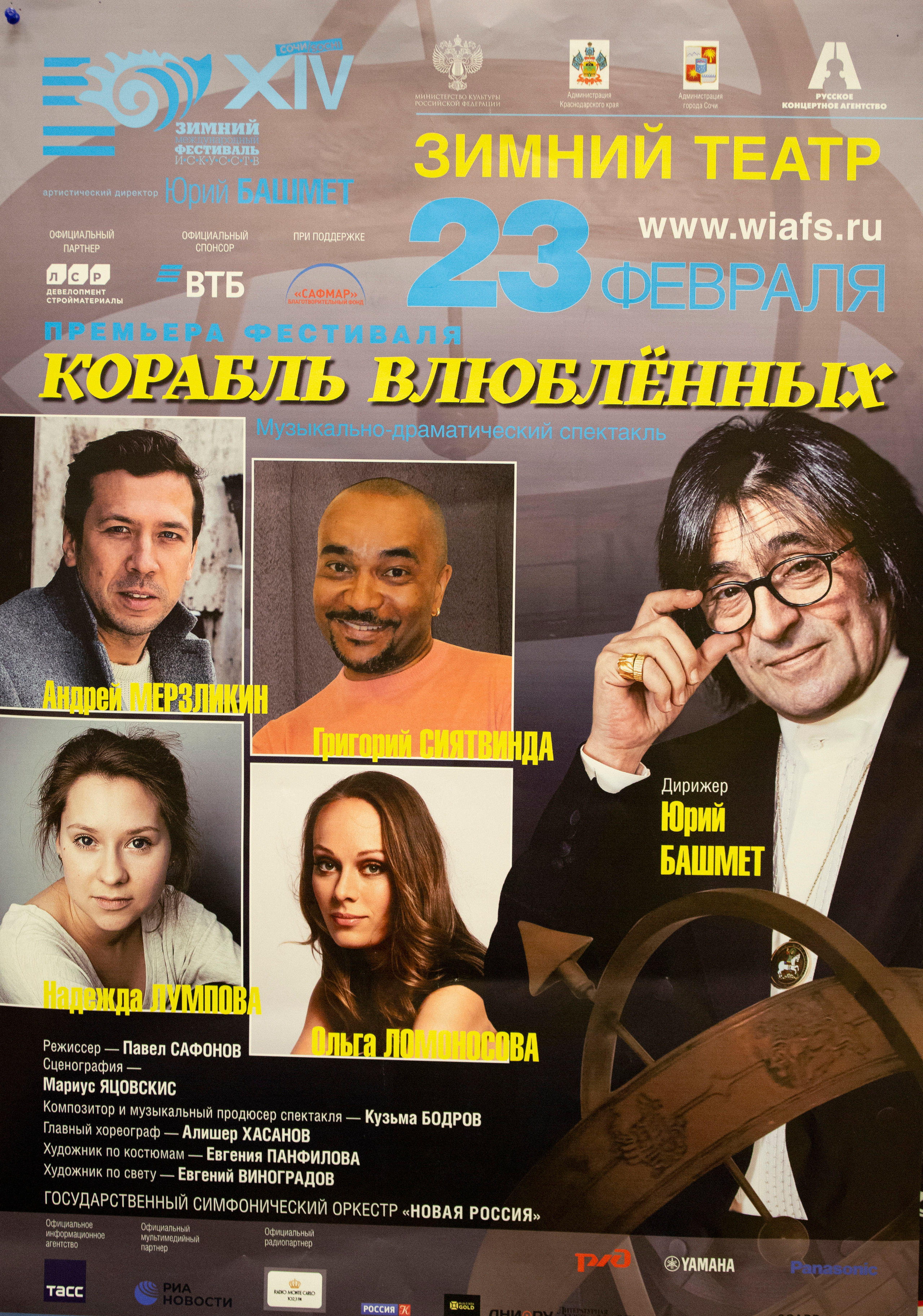 Истории. Фотограф в Сочи Юрий Шептаев