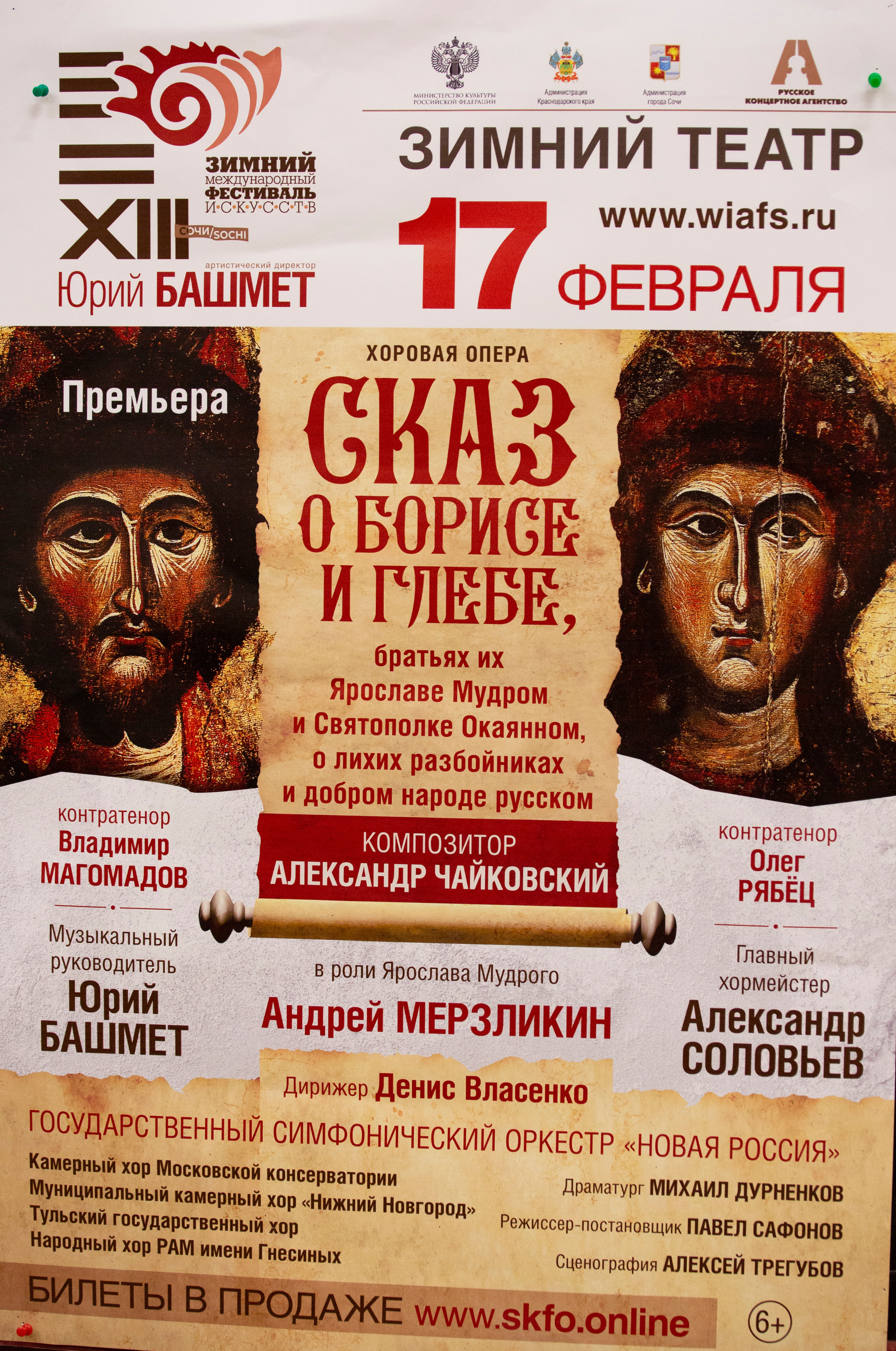 Истории. Фотограф в Сочи Юрий Шептаев