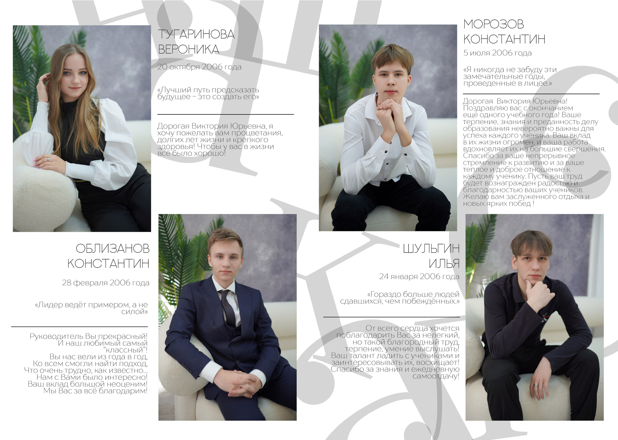 Альбом для учителя 11 «И» класс, лицей № 3. Фабрика выпускных альбомов