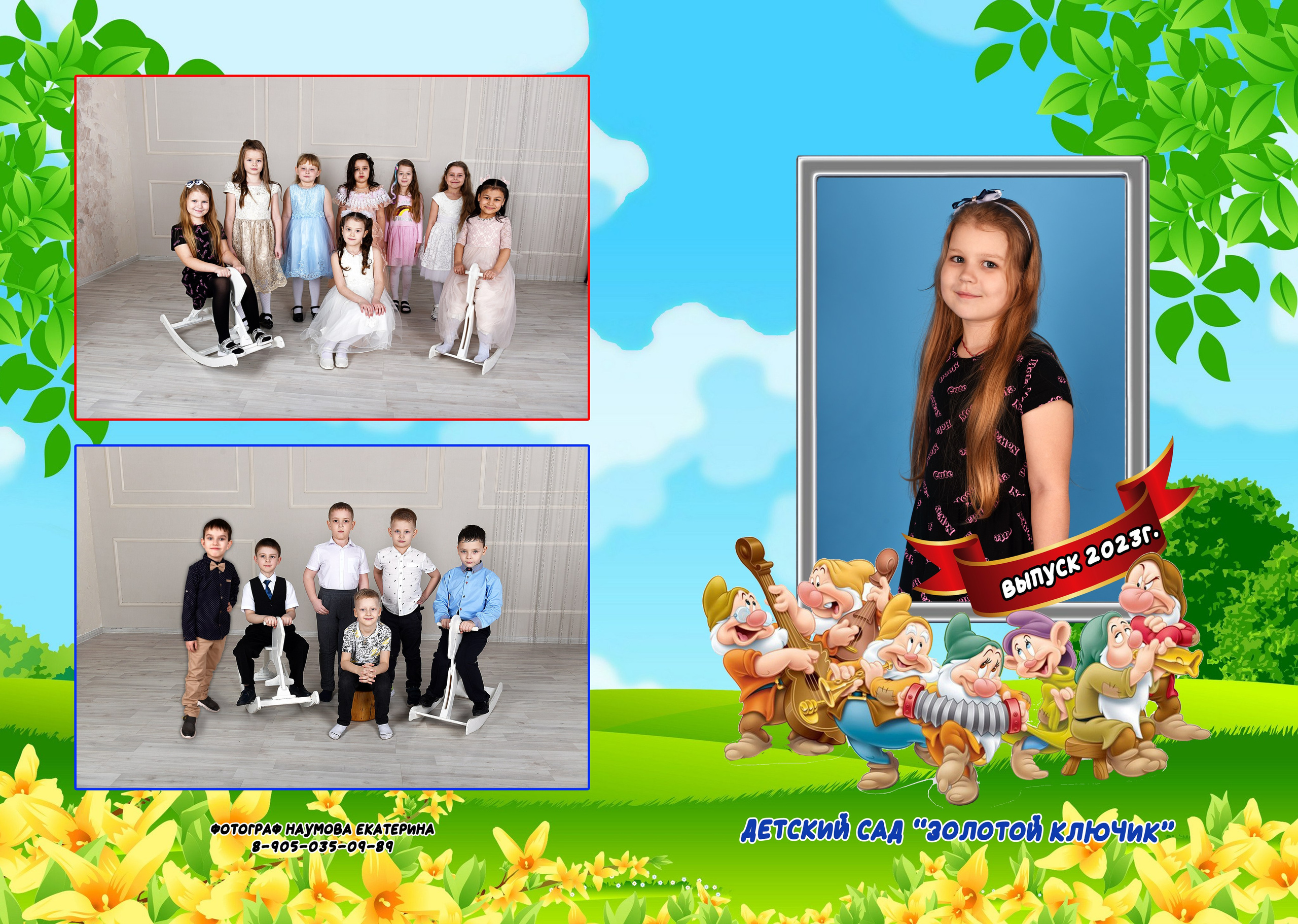 Дс 2 разв. Семейный, детский и школьный фотограф в Димитровграде Наумова Екатерина