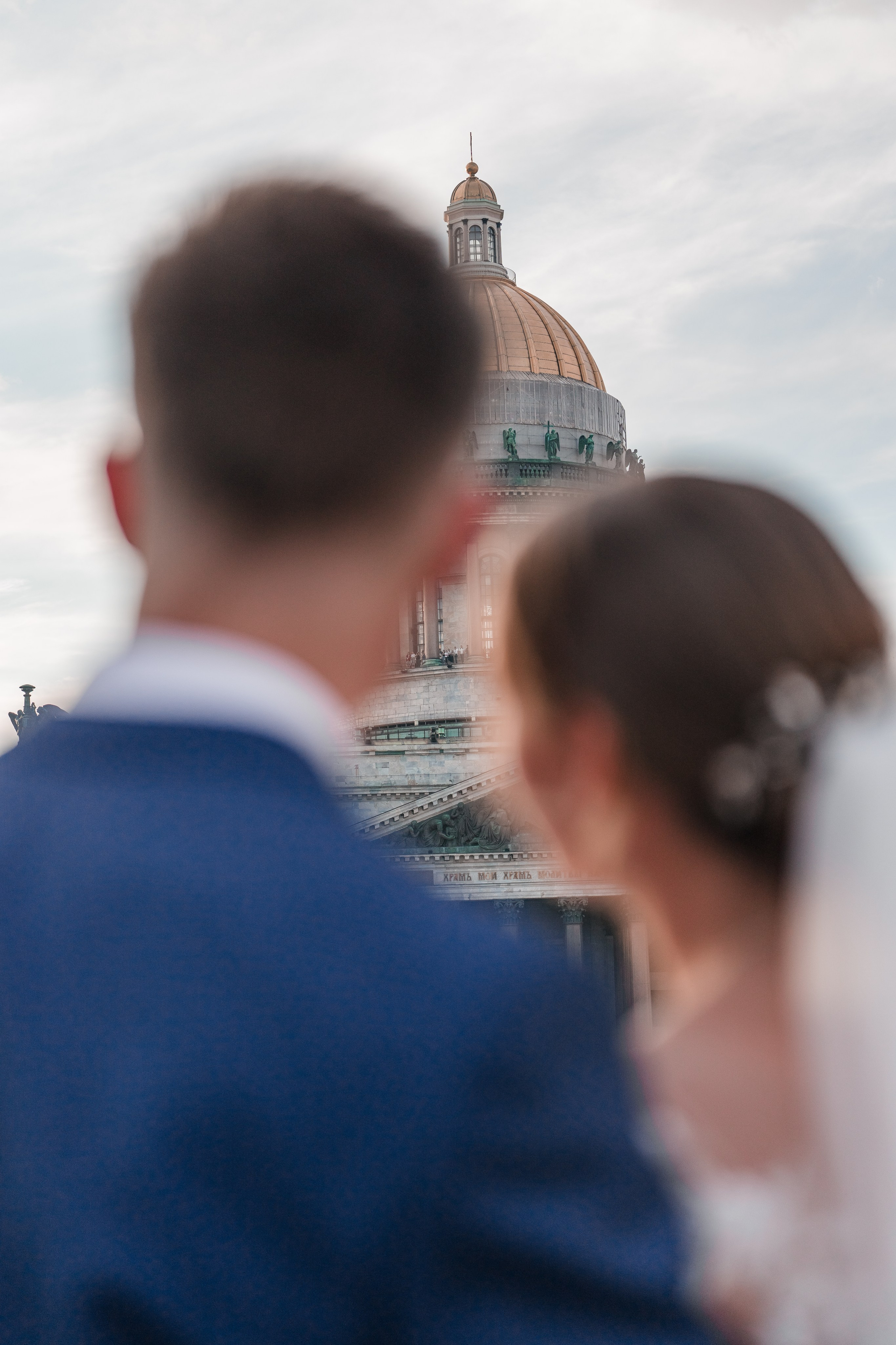 Иван + Александра