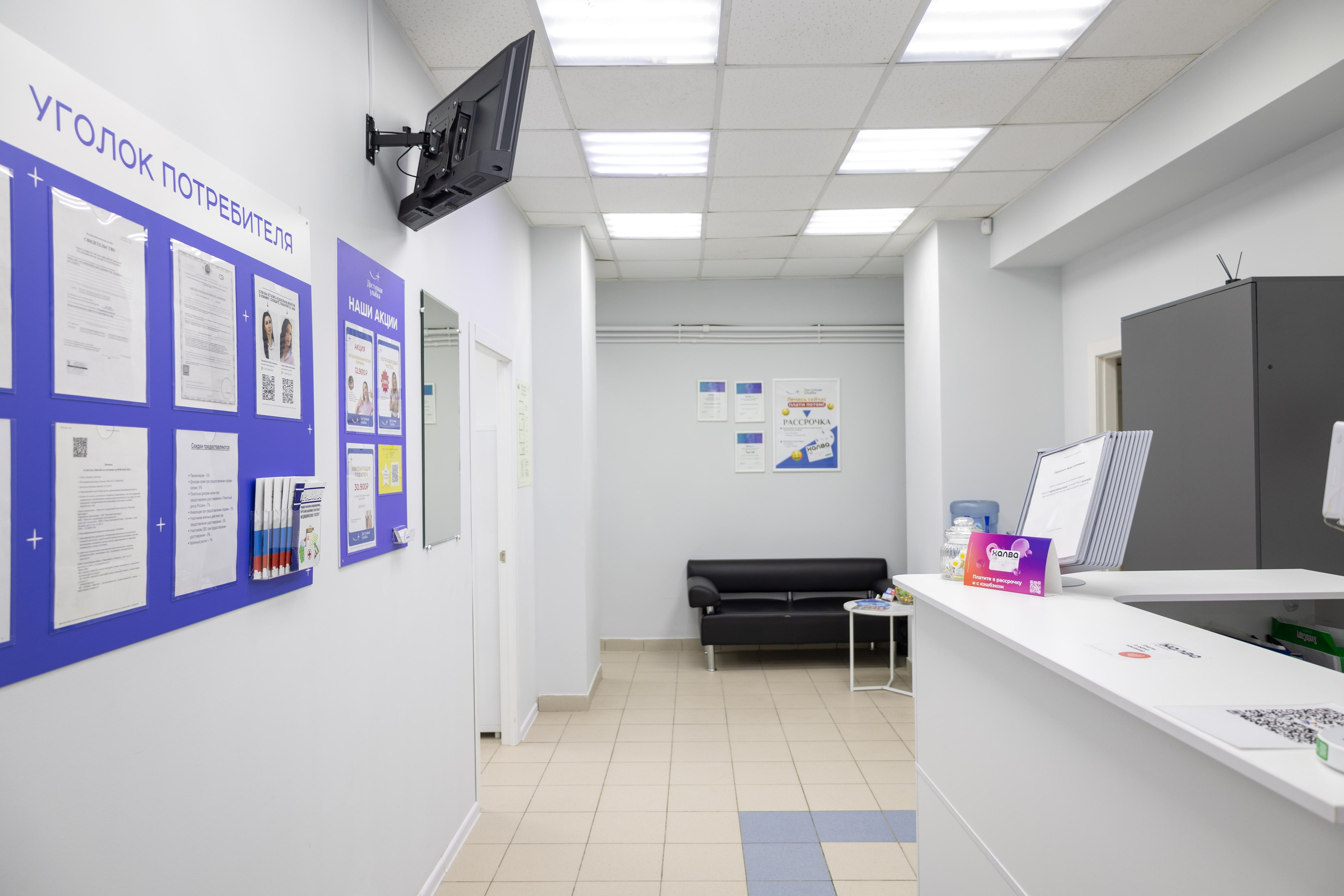 Клиника. Mintonov's Film Studio