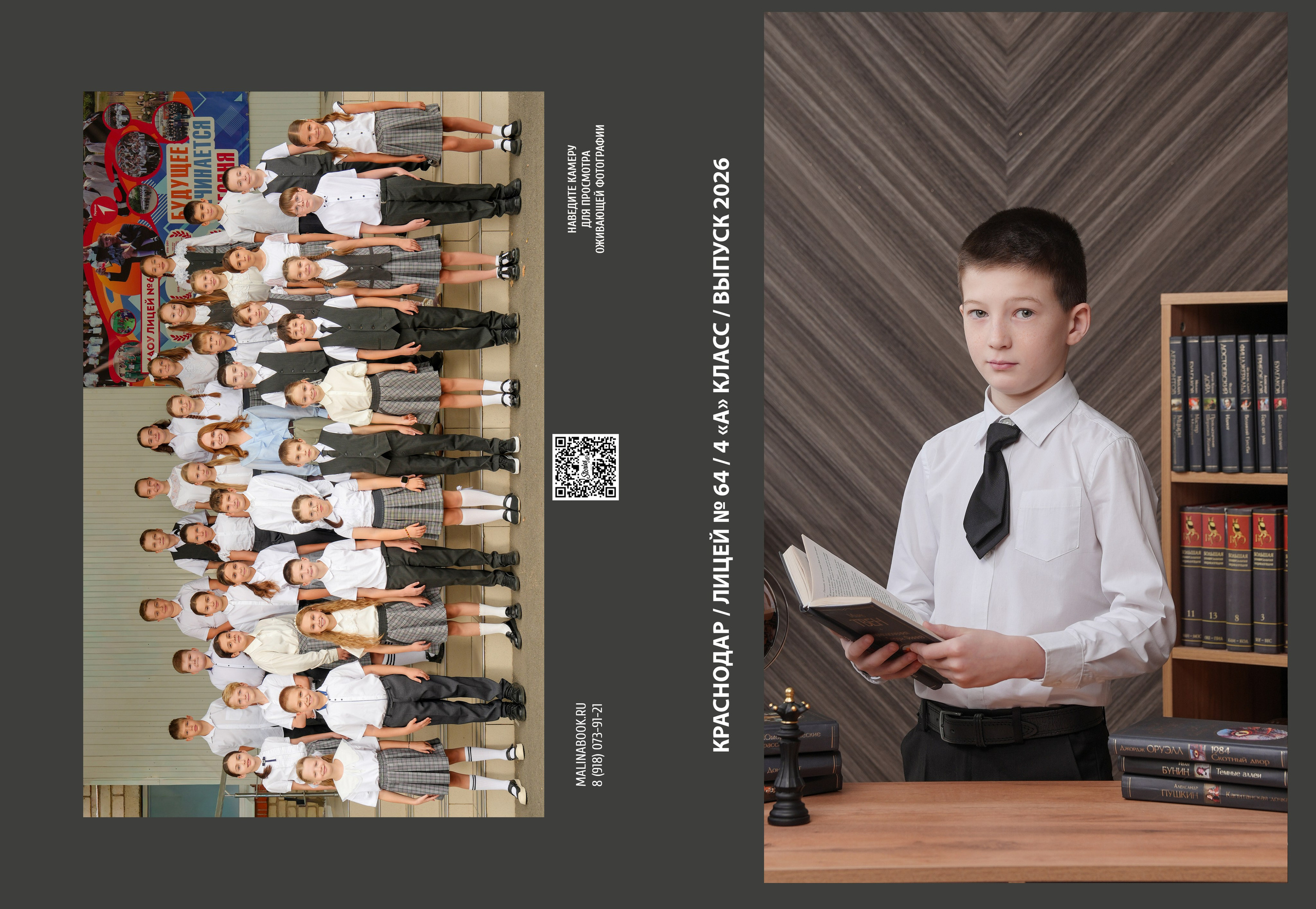 ЛИЦЕЙ 64 4 А. Красивый выпускной альбом в Краснодаре