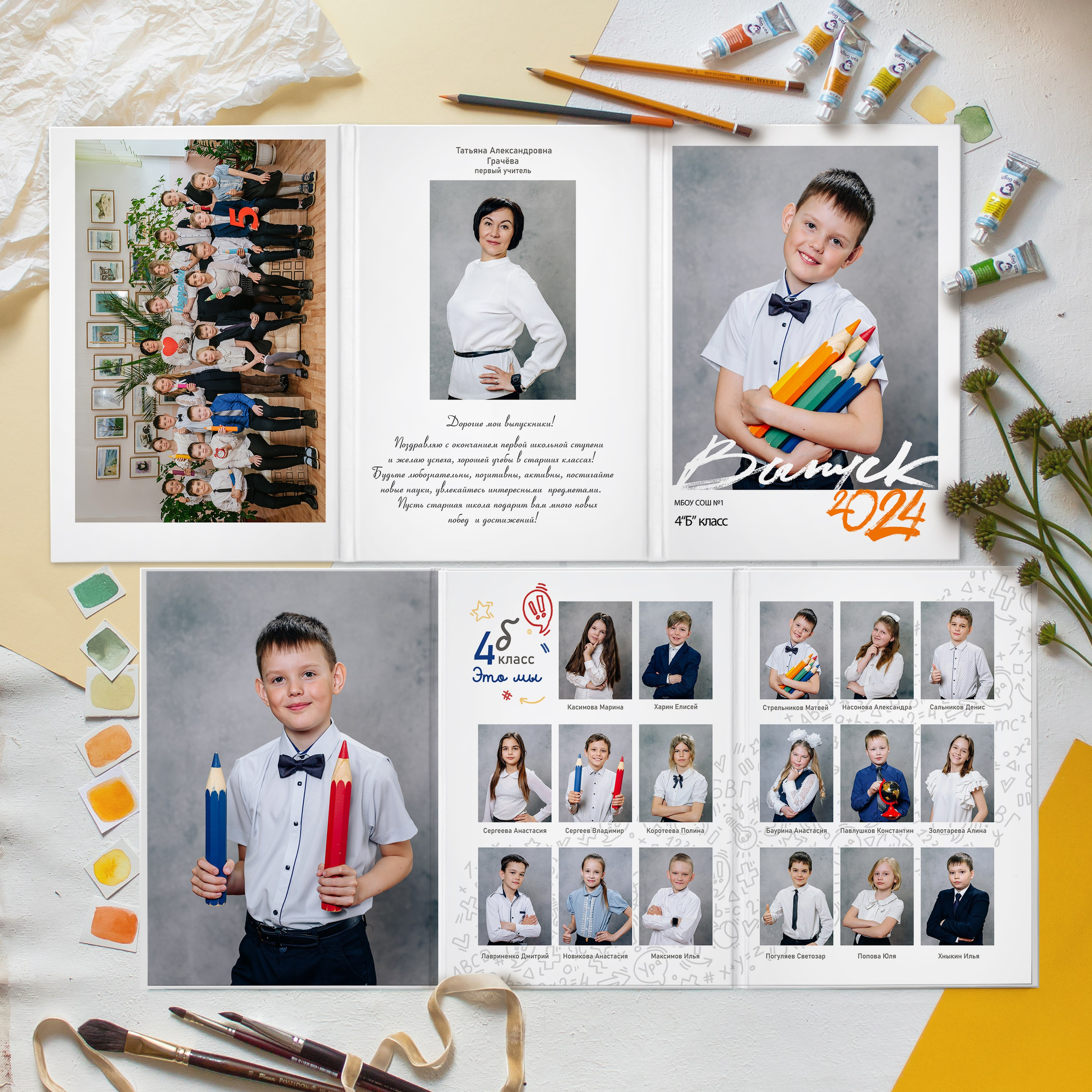 Альбом «Трюмо». Выпускные альбомы в Липецке Albumboom