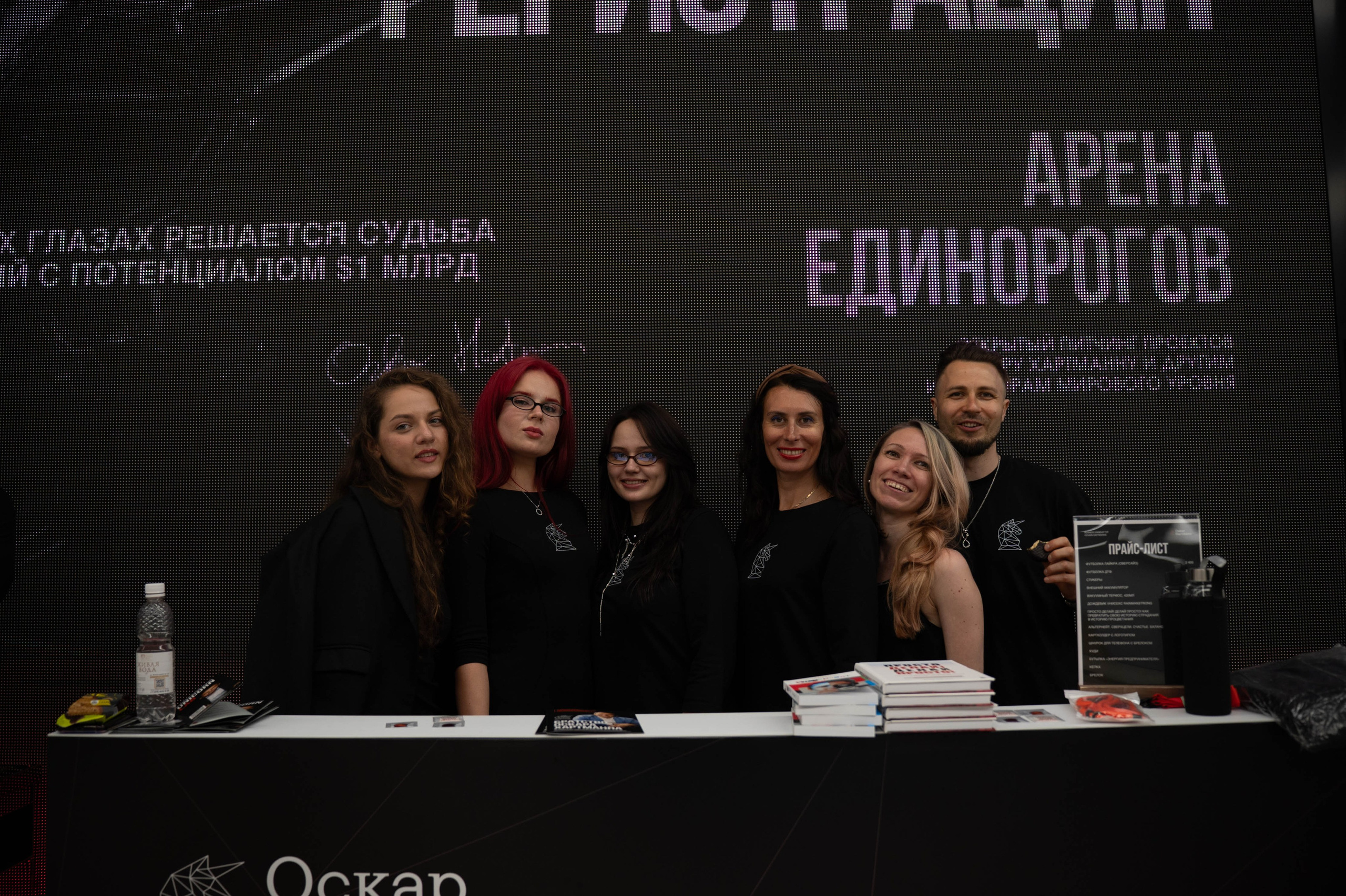 Арена Единорогов — Оскар Хартманн. Фотограф в Сочи Ксения Романенко | Официальный сайт-портфолио