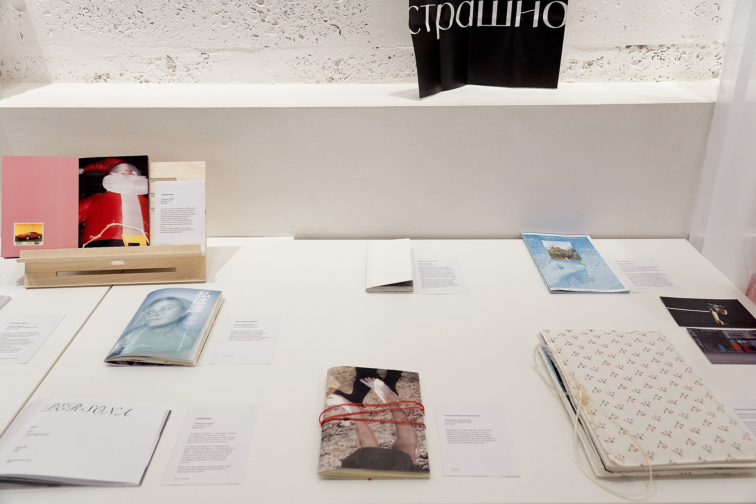 PERSONA 2024. Photographer Tabarchuk Ulyana