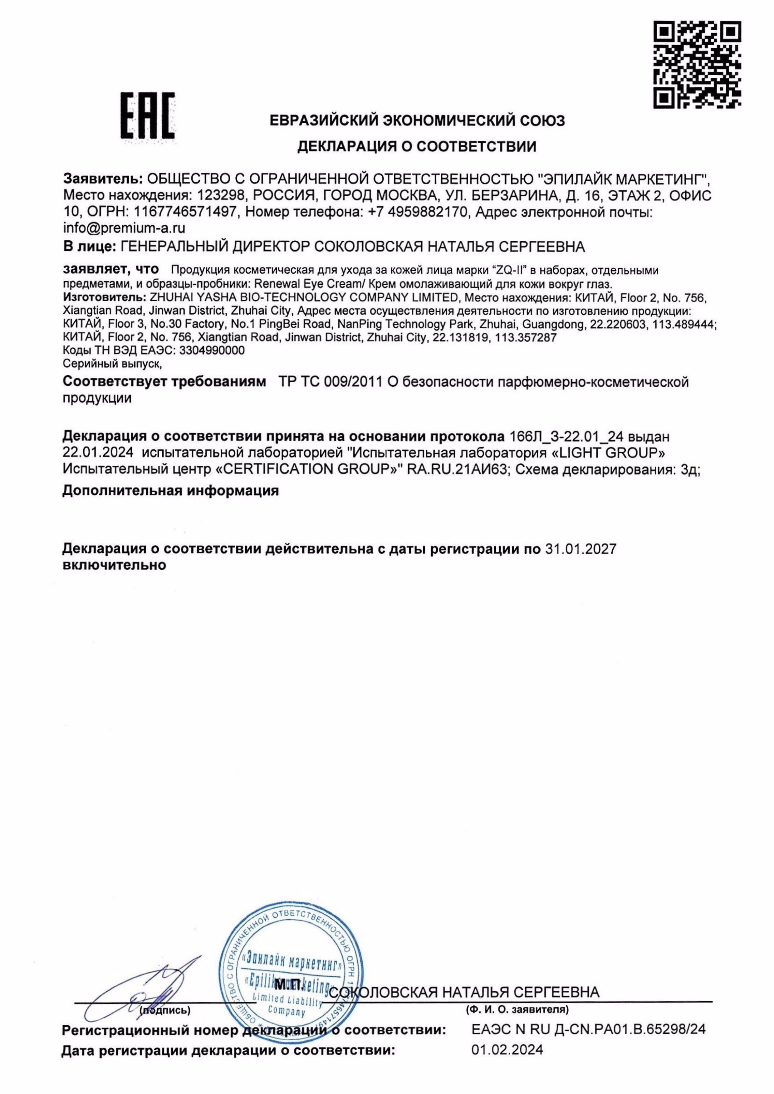 ZQ-II. Студия перманентного макияжа, косметологии и массажа SYMMETRY в Москве, м. Киевская