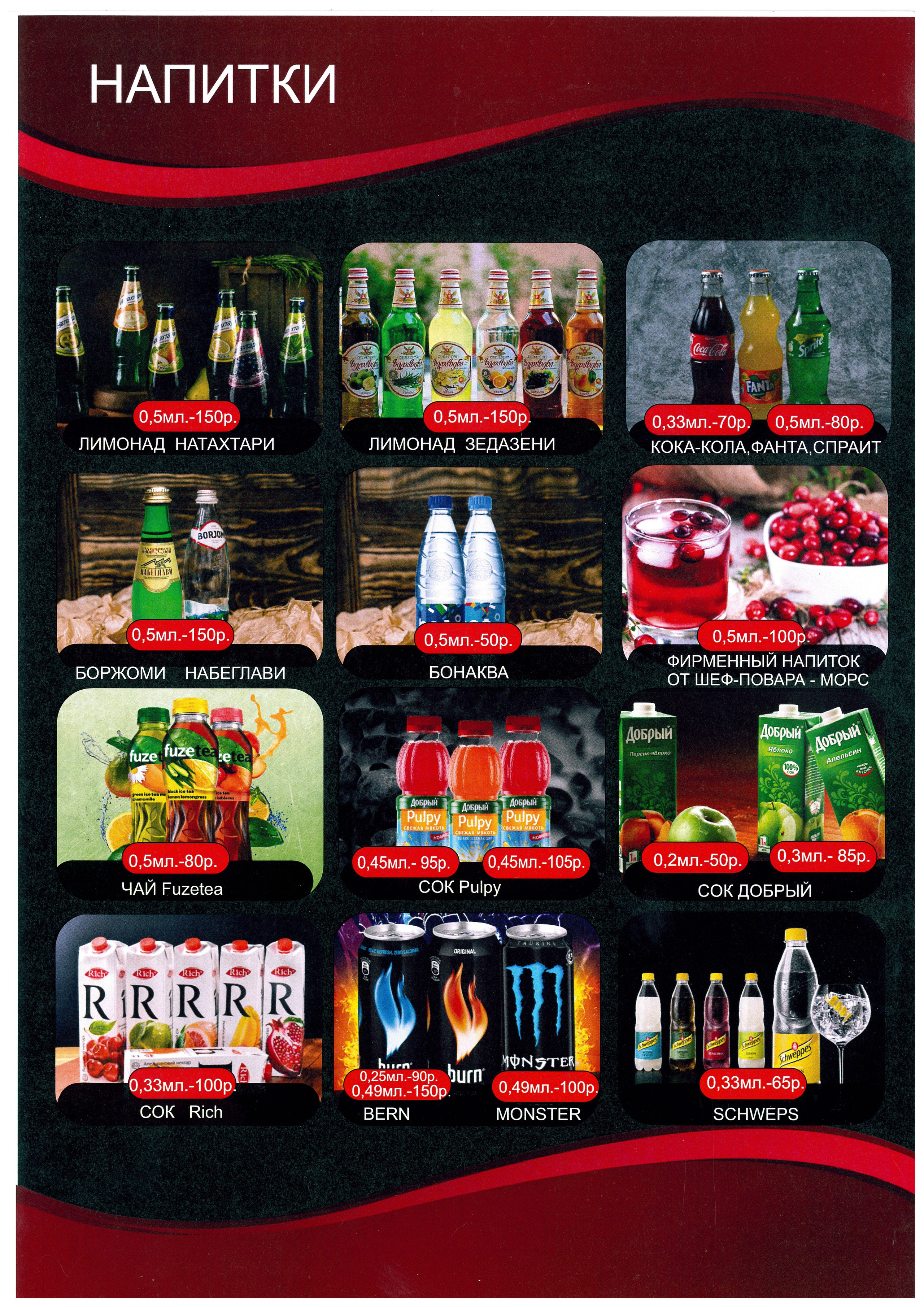 Дизайны меню. Ян Кузьмин. Я профессиональный фотограф в Москве