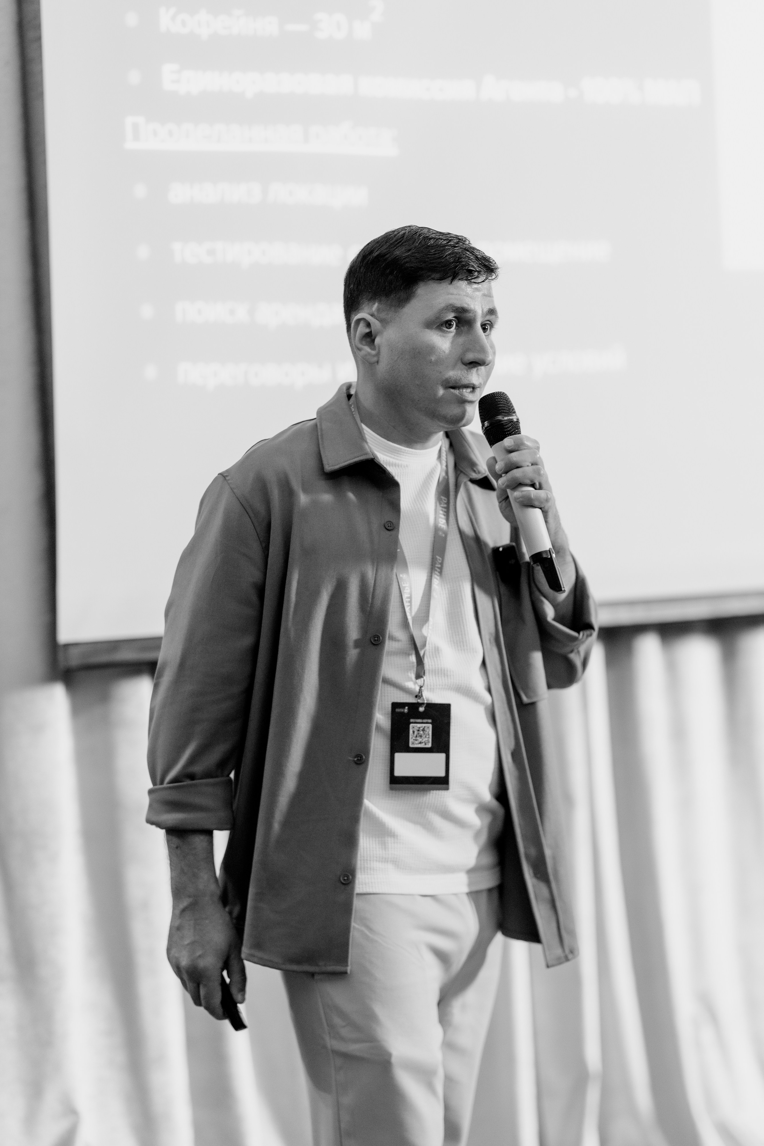 Рантье. Ежегодный форум. Фотограф Илья Чернов