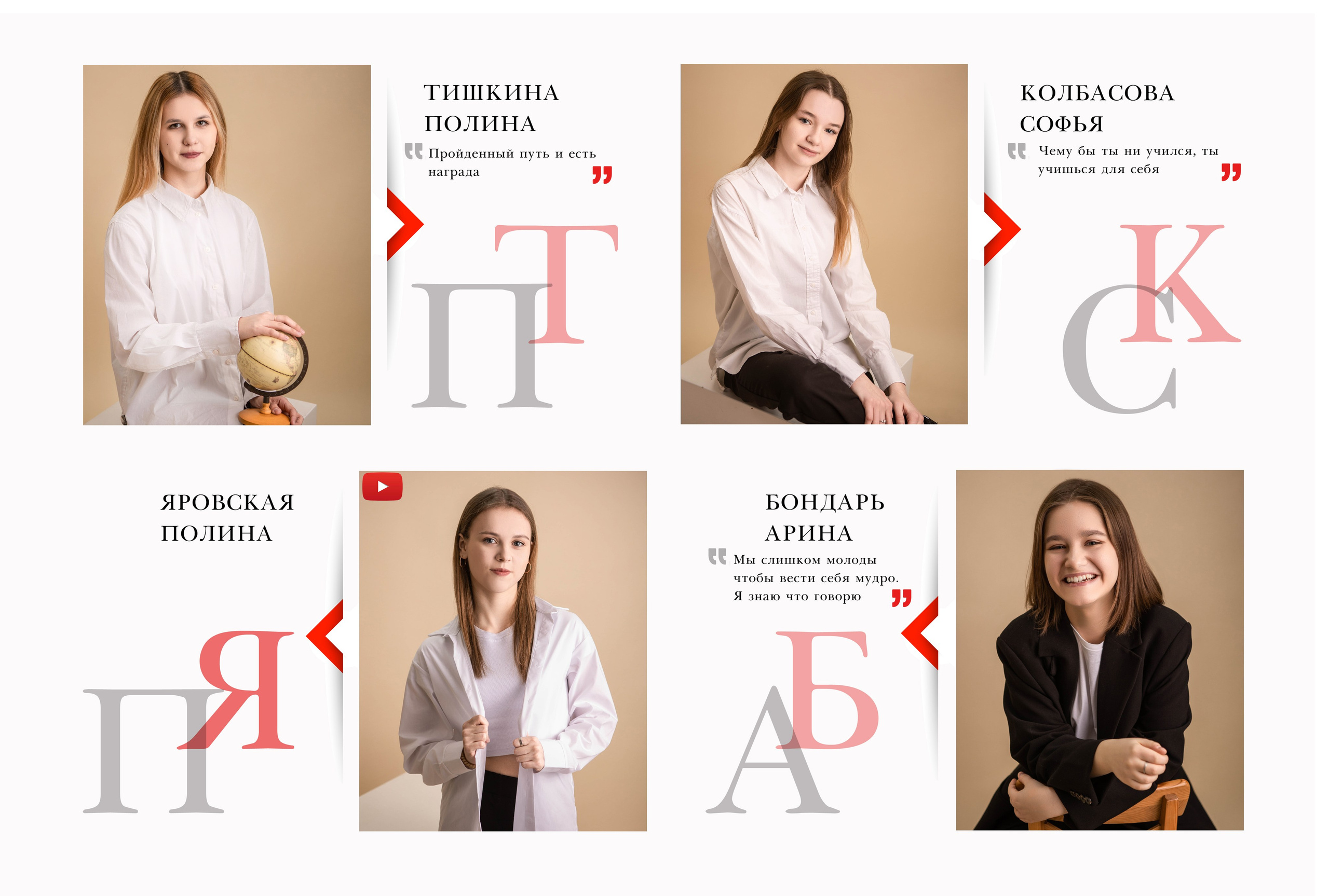 Старшие классы 3500. Фотограф Нагибина Анастасия
