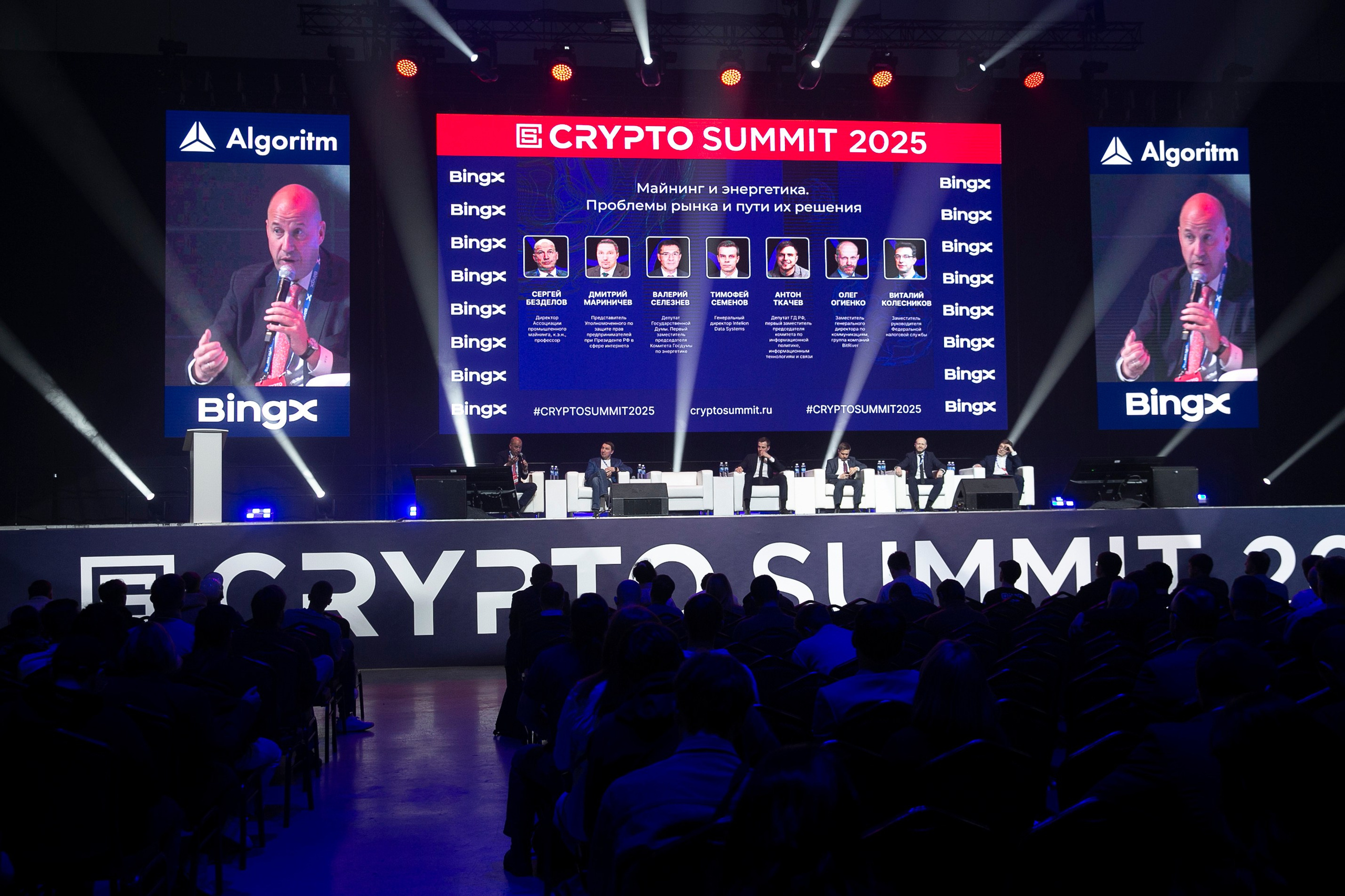 CRIPTOSUMMIT 2025. Фотограф в Москве