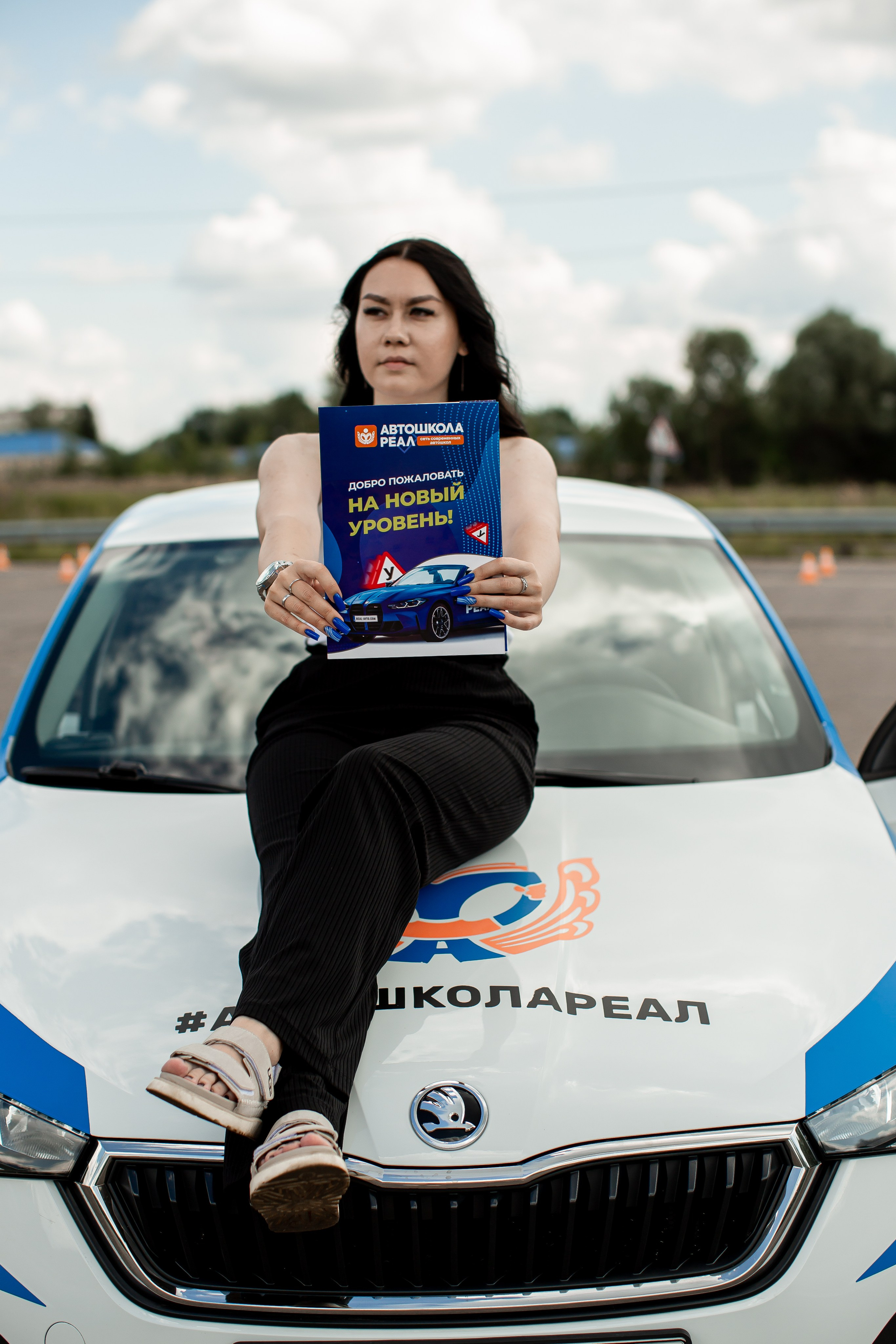 Автошкола РЕАЛ