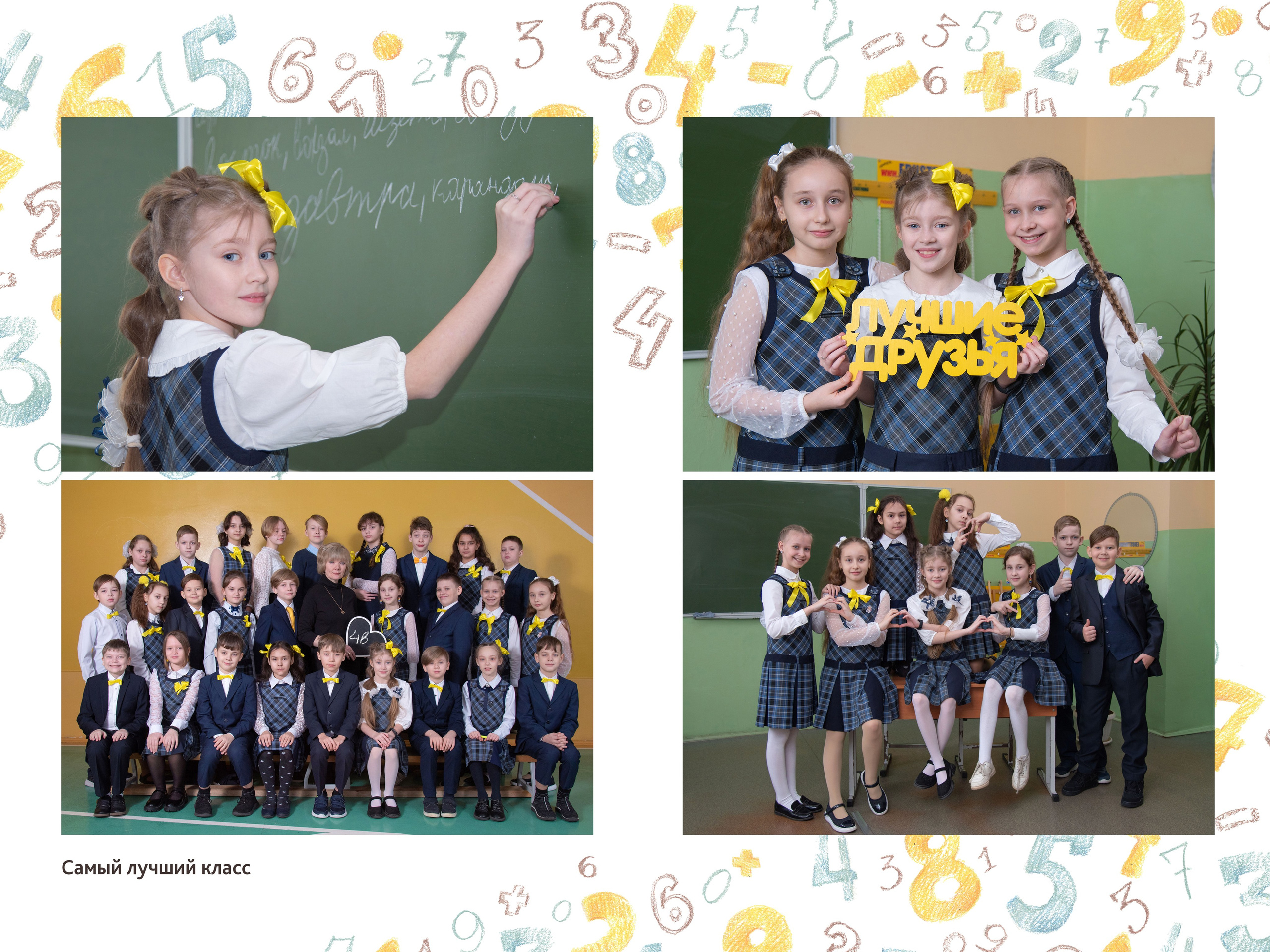 Выпускные альбомы для начальной школы (1-4 классы) в Нижнем Новгороде. Лапшина Юлия — школьный фотограф в Нижнем Новгороде. Выпускные альбомы