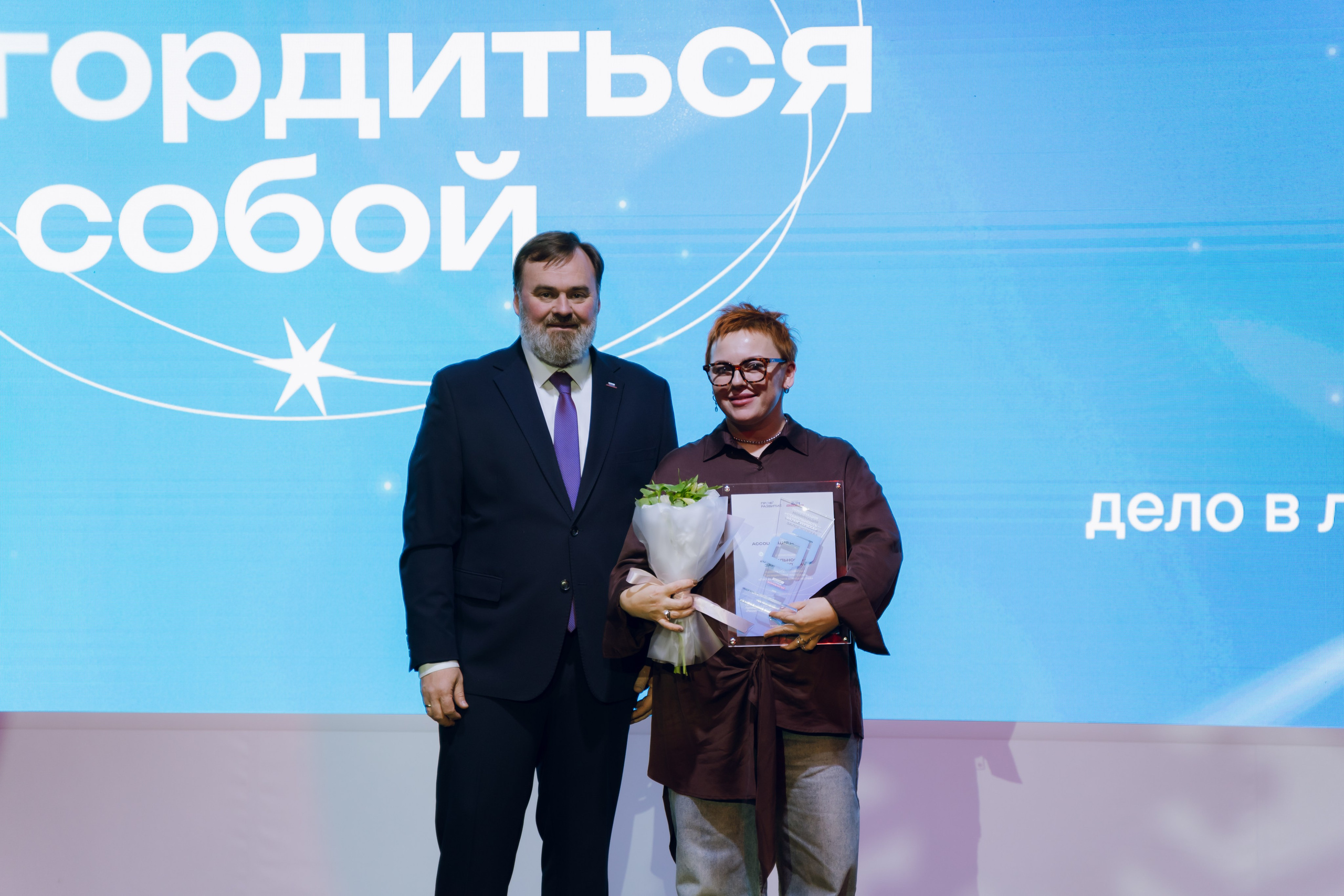 Профразвитие 2 декабря. Фотограф Надежда Погребняк | Рязань | Москва