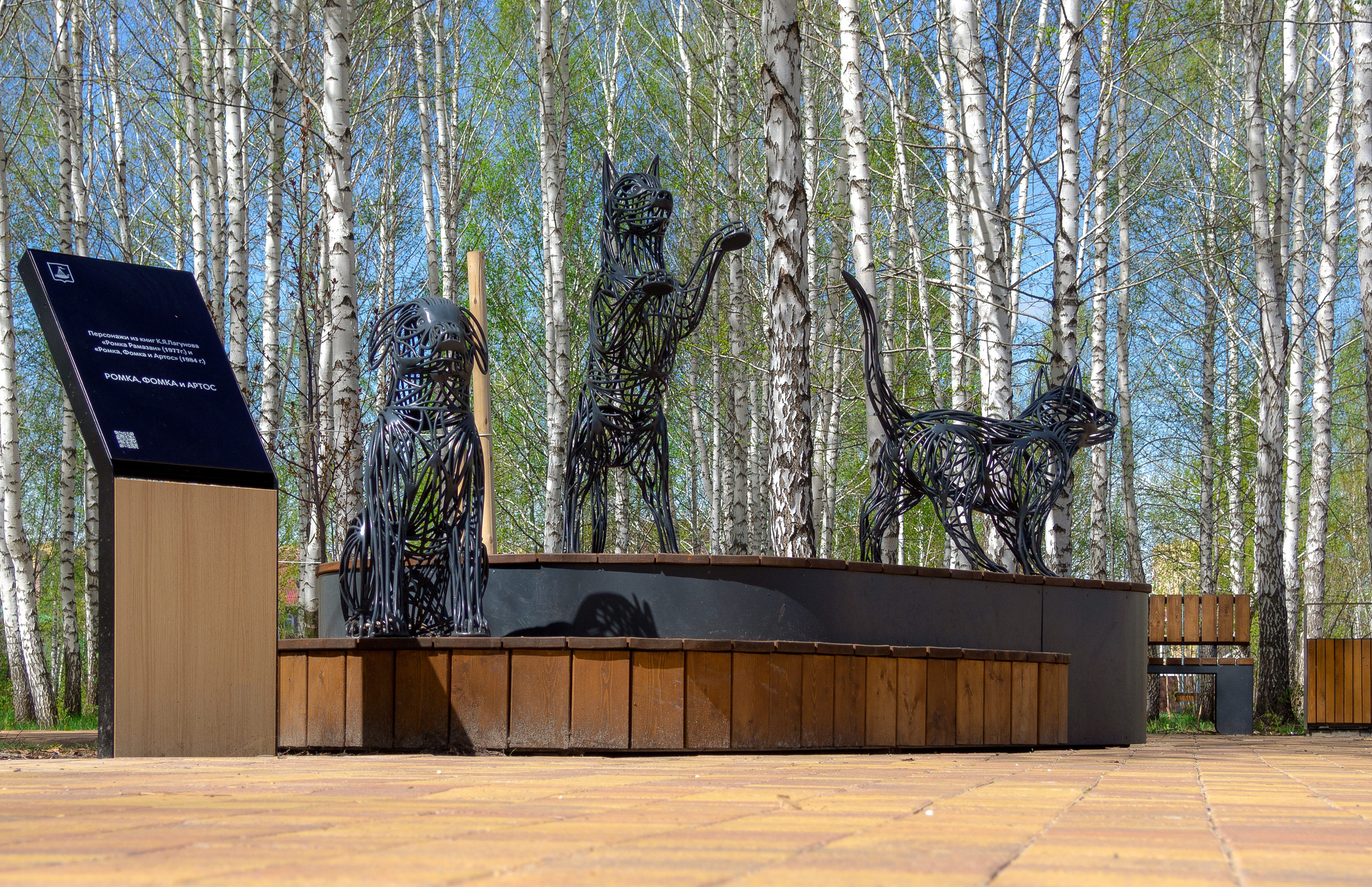 Примечательные места. Парк им. Константина Лагунова в Тюмени